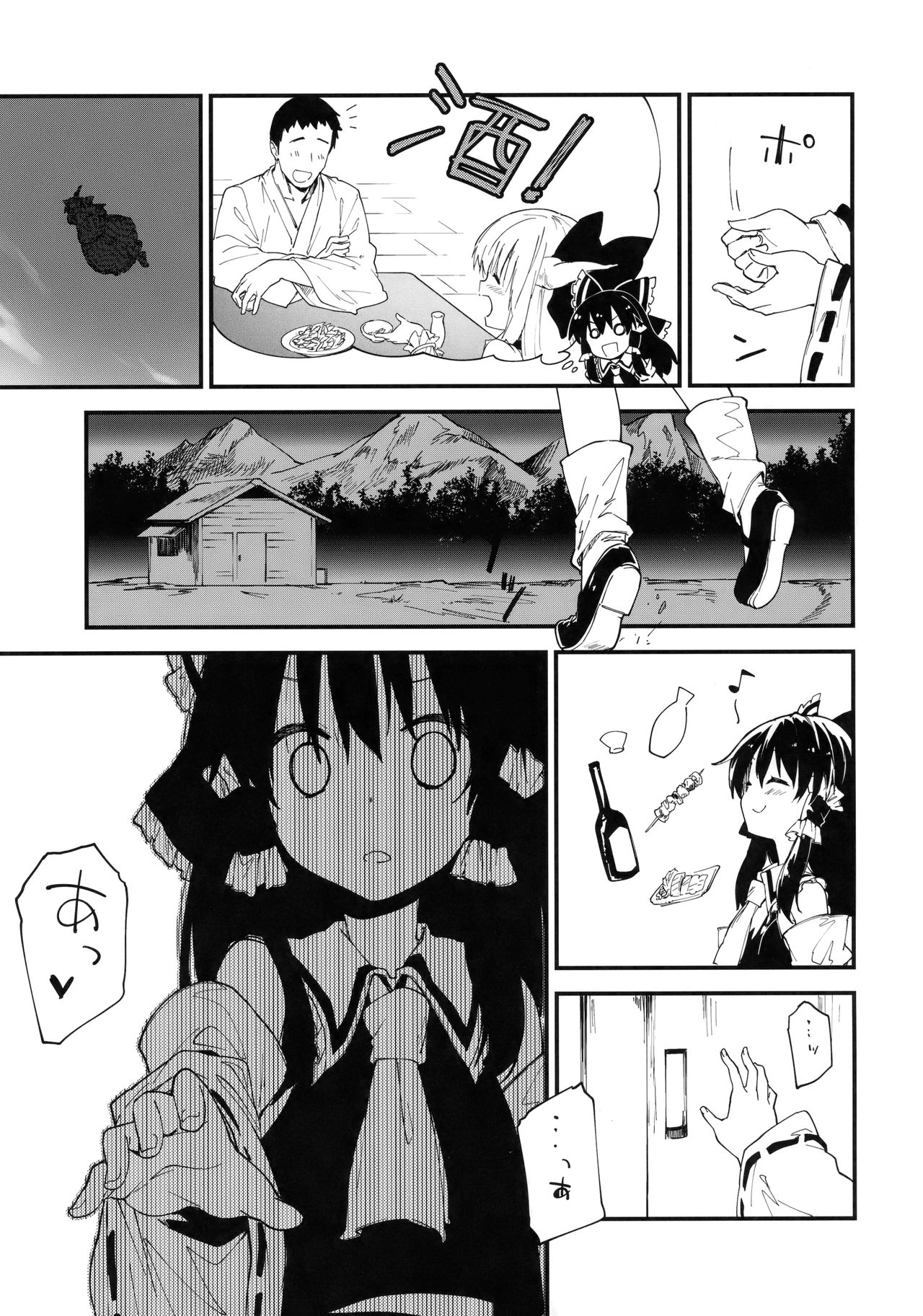 (C91) [ドットエイト (さわやか鮫肌)] 霊夢ちゃんとすけべする本 (東方Project)