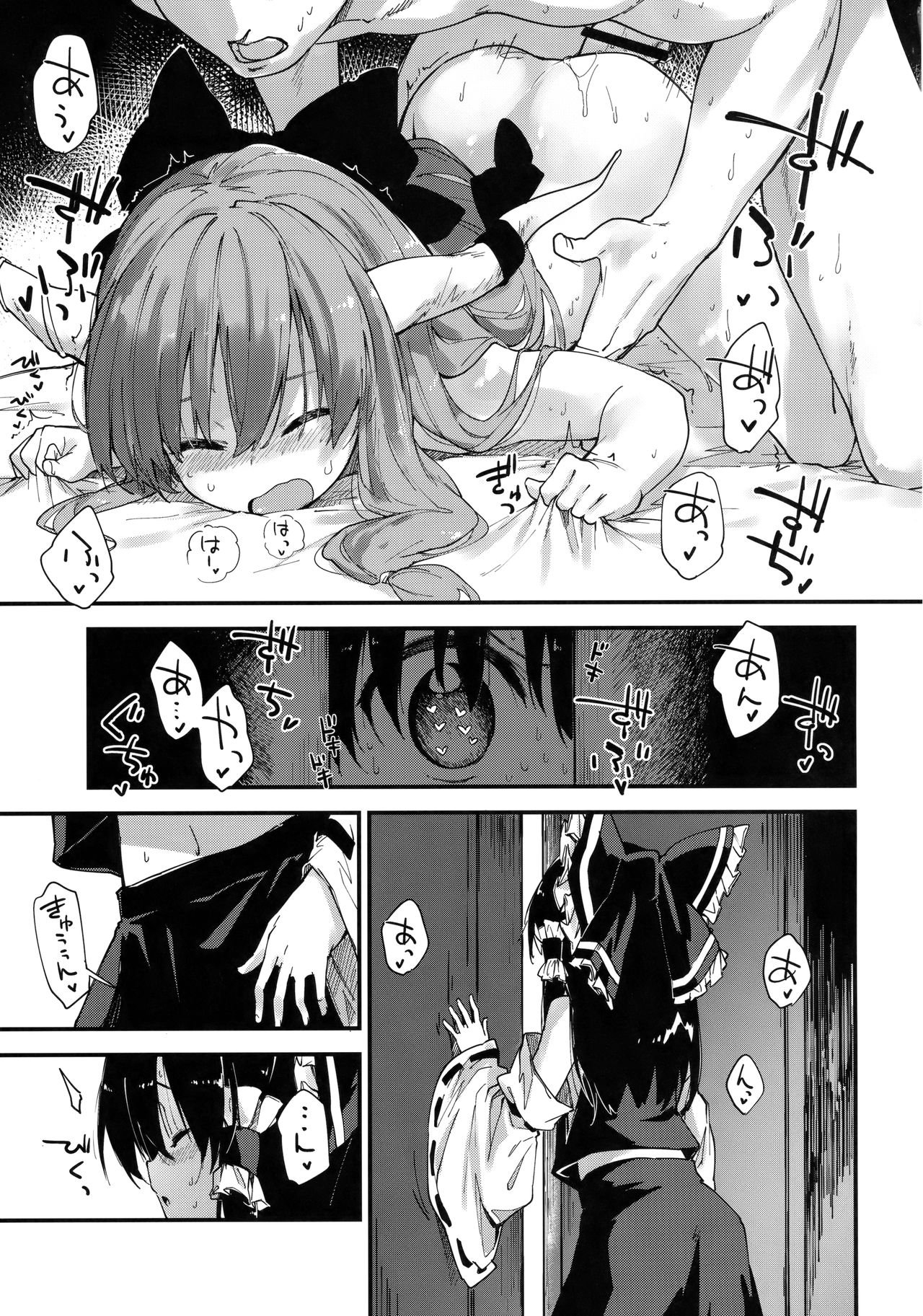 (C91) [ドットエイト (さわやか鮫肌)] 霊夢ちゃんとすけべする本 (東方Project)