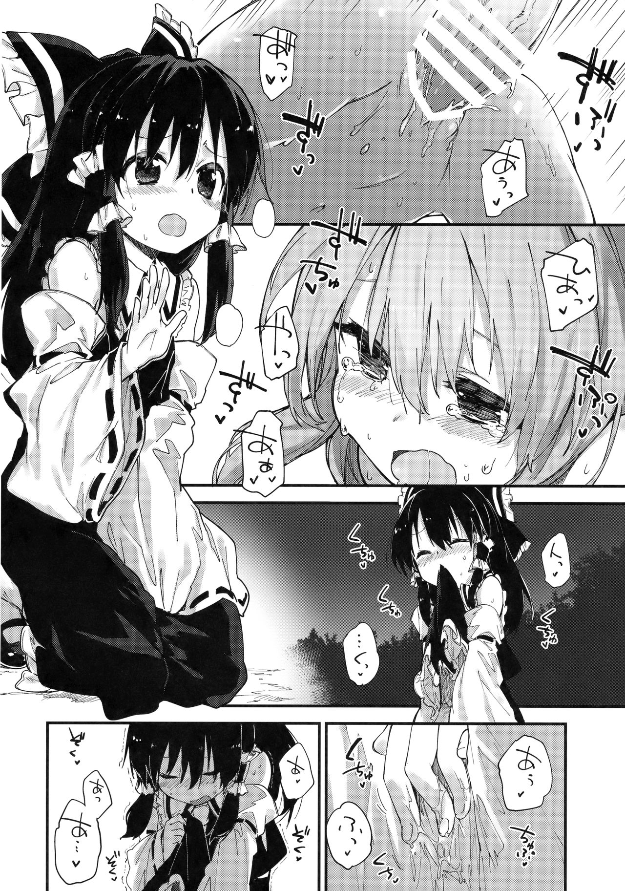 (C91) [ドットエイト (さわやか鮫肌)] 霊夢ちゃんとすけべする本 (東方Project)
