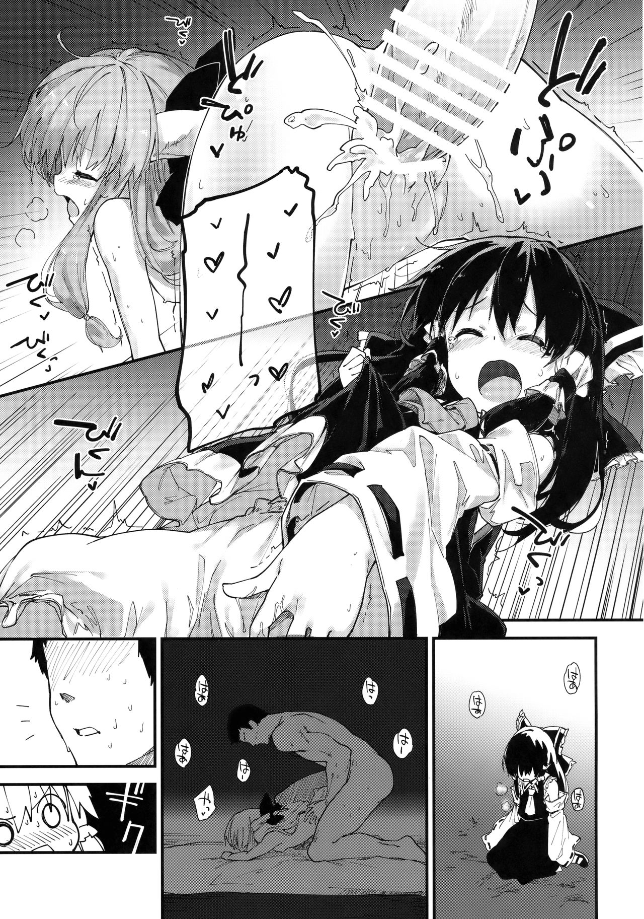 (C91) [ドットエイト (さわやか鮫肌)] 霊夢ちゃんとすけべする本 (東方Project)