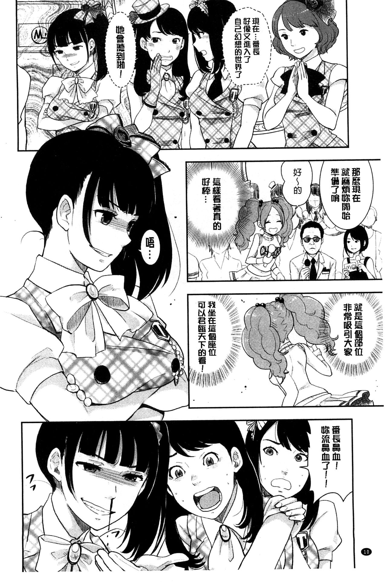 [馬鈴薯] かわいげ + イラストカード [中国翻訳]