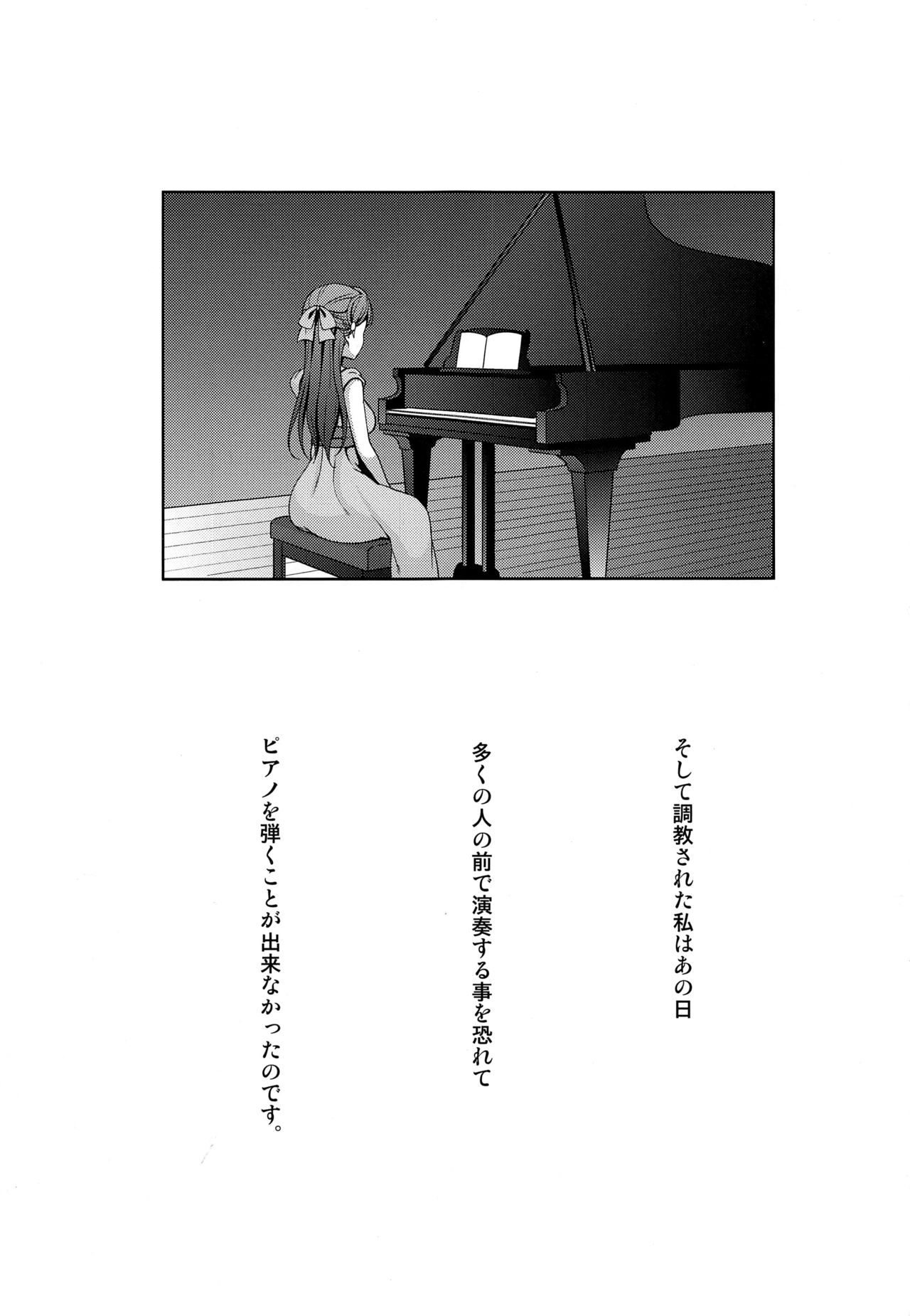 (C91) [mon-petit (もんぷち)] あの日彼女がピアノを弾けなかったわけ (ラブライブ! サンシャイン!!)