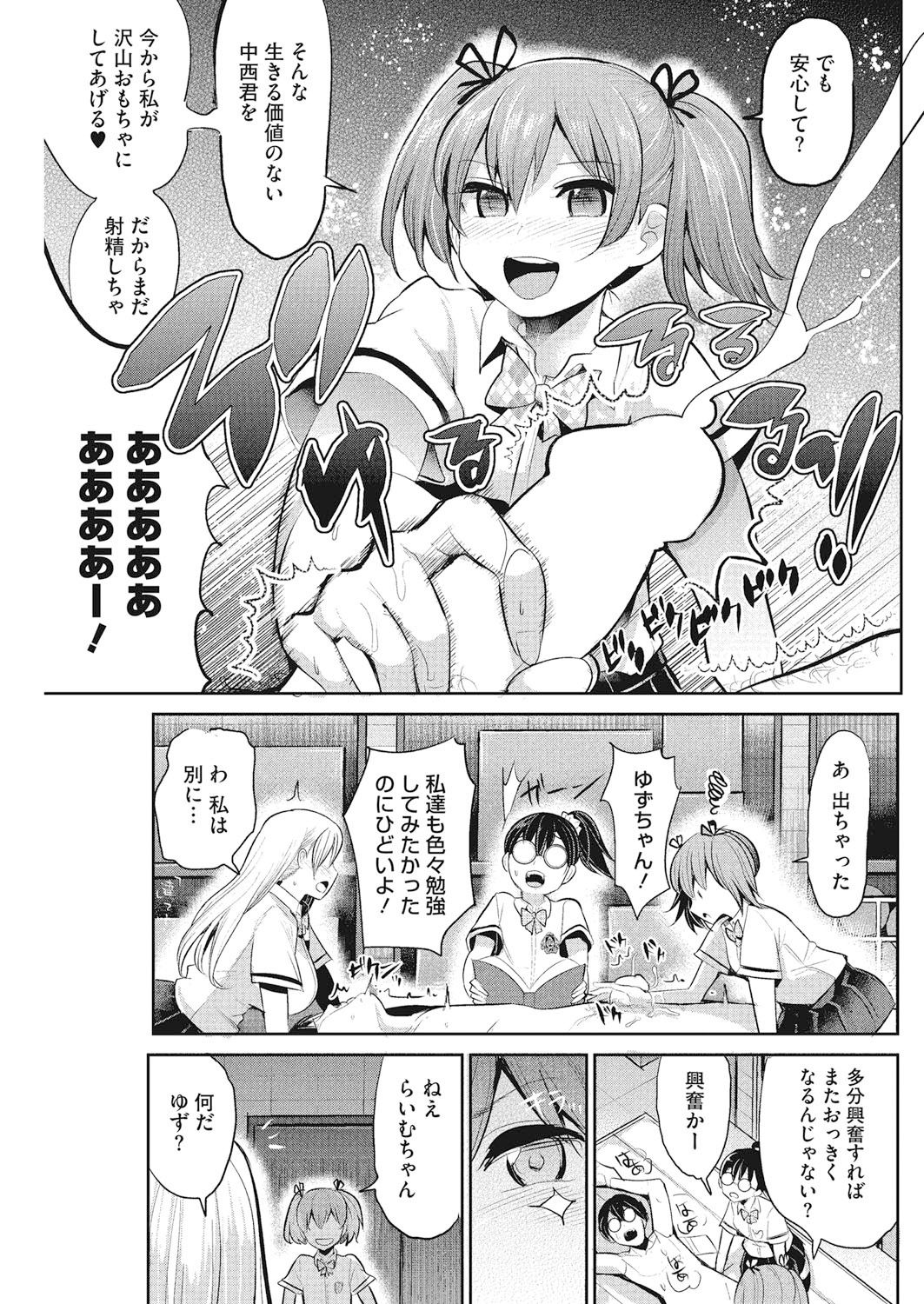 [中曽根ハイジ] インサートTRYあんぐる [DL版]