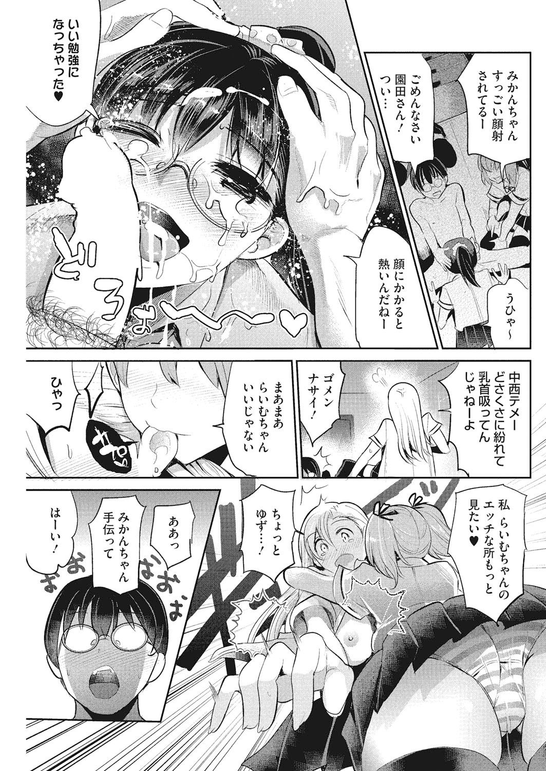 [中曽根ハイジ] インサートTRYあんぐる [DL版]