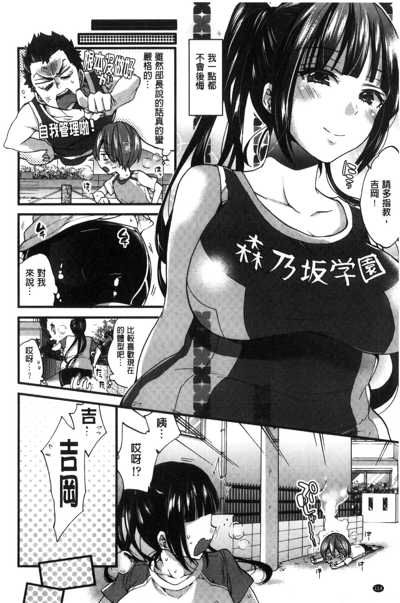 [森島コン] おねショタでぃっしゅ [中国翻訳]