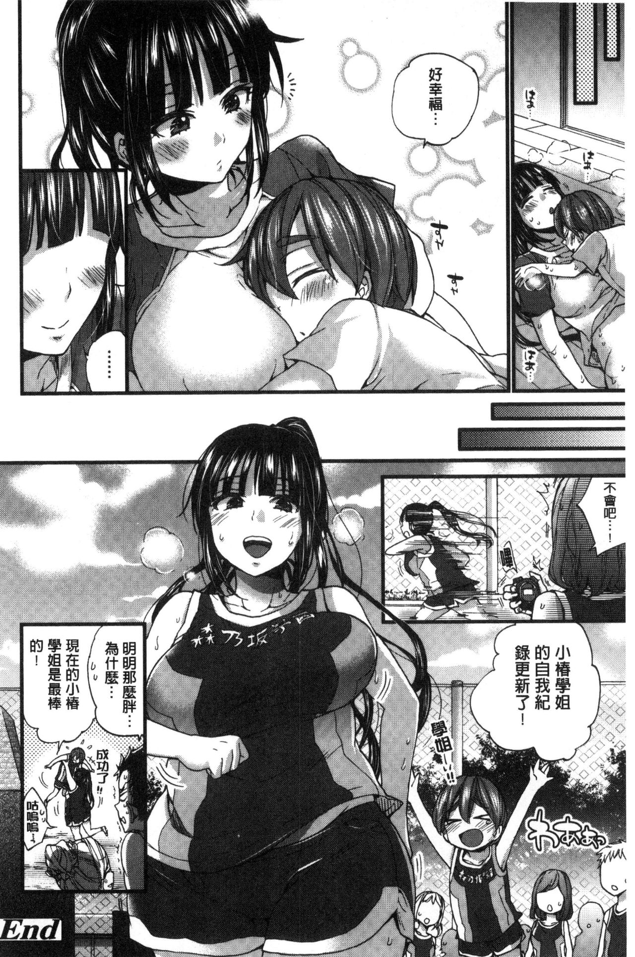 [森島コン] おねショタでぃっしゅ [中国翻訳]