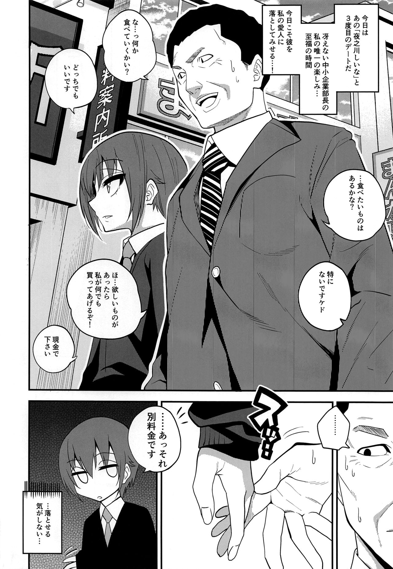 C91 ぐじら4ごう ぐじら キメセクに敗けた娼年 Before