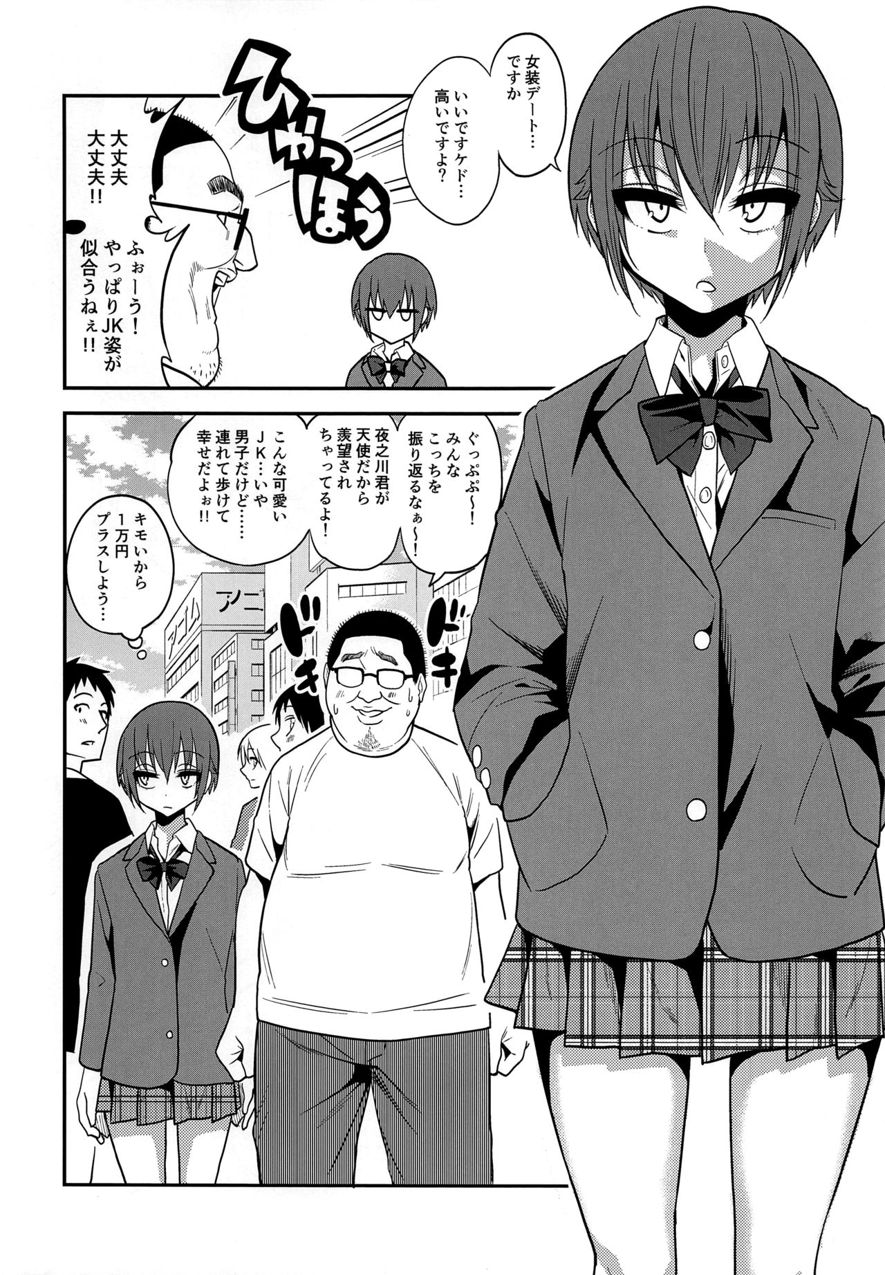C91 ぐじら4ごう ぐじら キメセクに敗けた娼年 Before