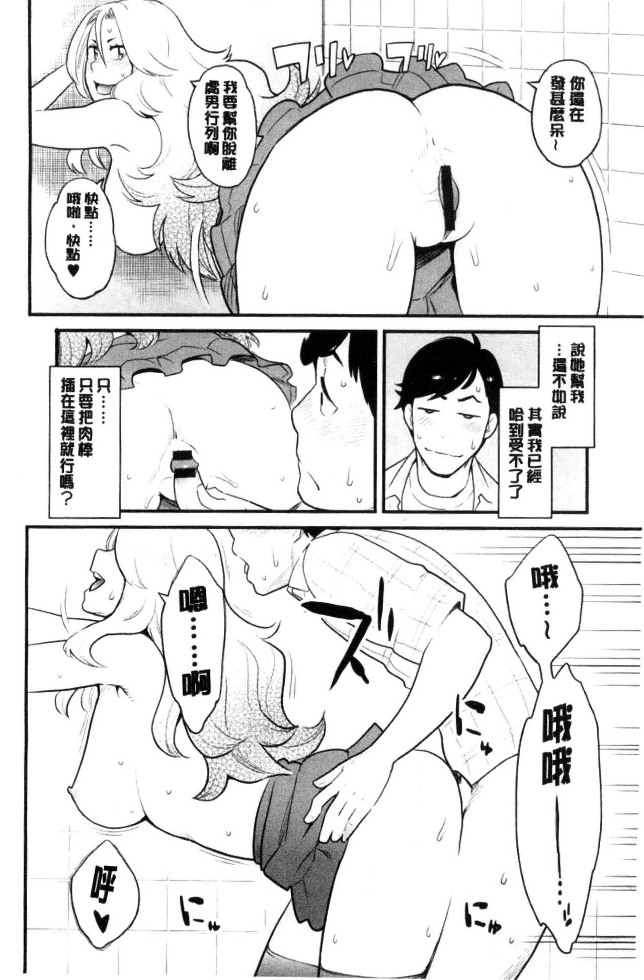 [三上キャノン] 彼女の雌顔 [中国翻訳]