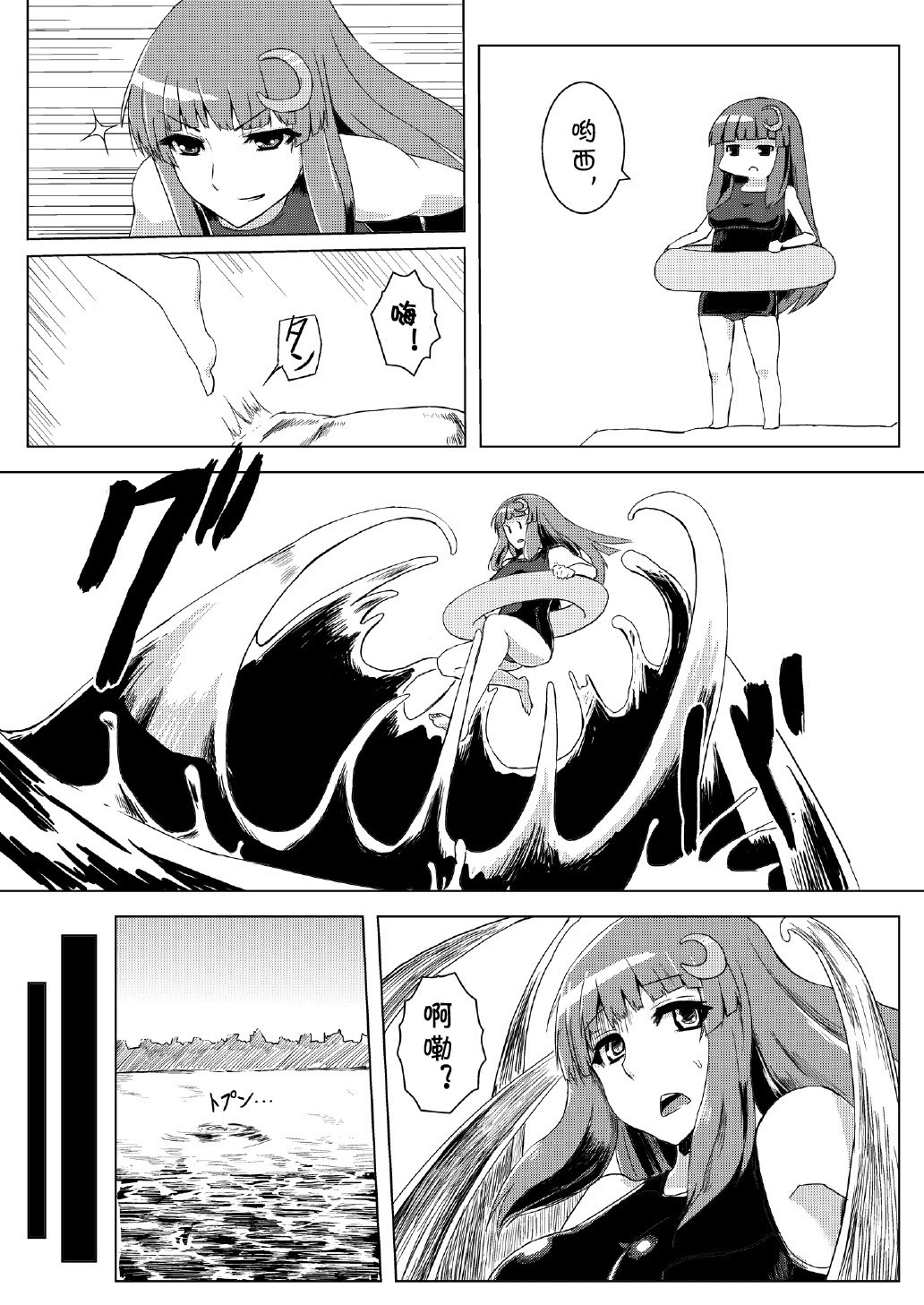 (C82) [石村屋 (いしむら)] スク水パチュリー触手地獄 (東方Project) [中国翻訳] [無修正]