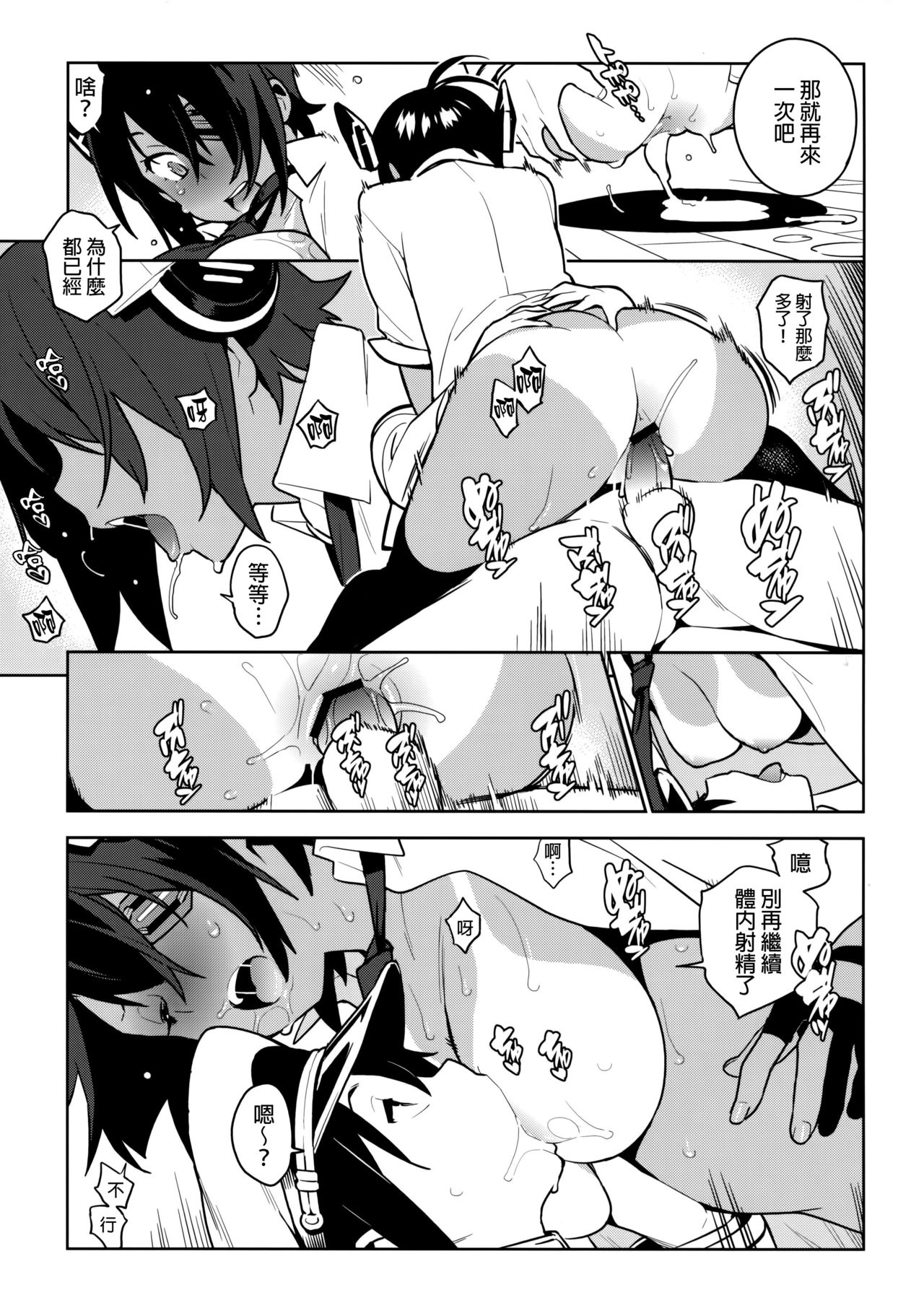 (C91) [enuma elish (由木彌)] 天龍はご無沙汰です (艦隊これくしょん -艦これ-) [中国翻訳]