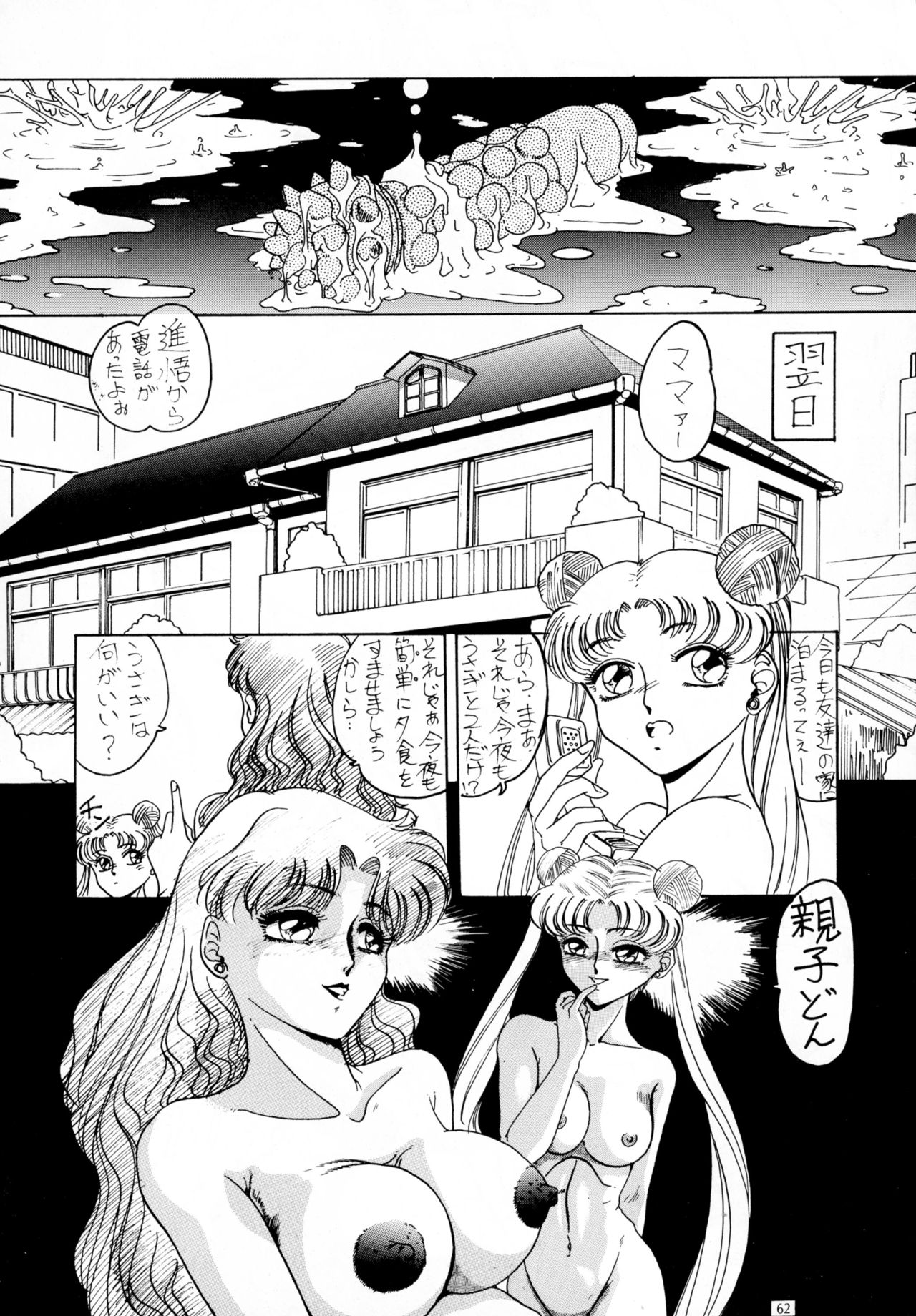 (C49) [ヨモスエ同好会 (げしょ一郎)] THE OMNIVOUS 09