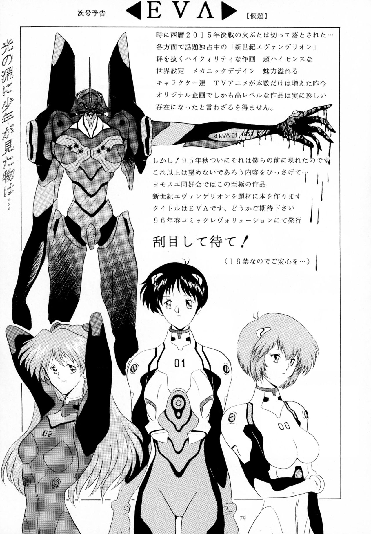 (C49) [ヨモスエ同好会 (げしょ一郎)] THE OMNIVOUS 09