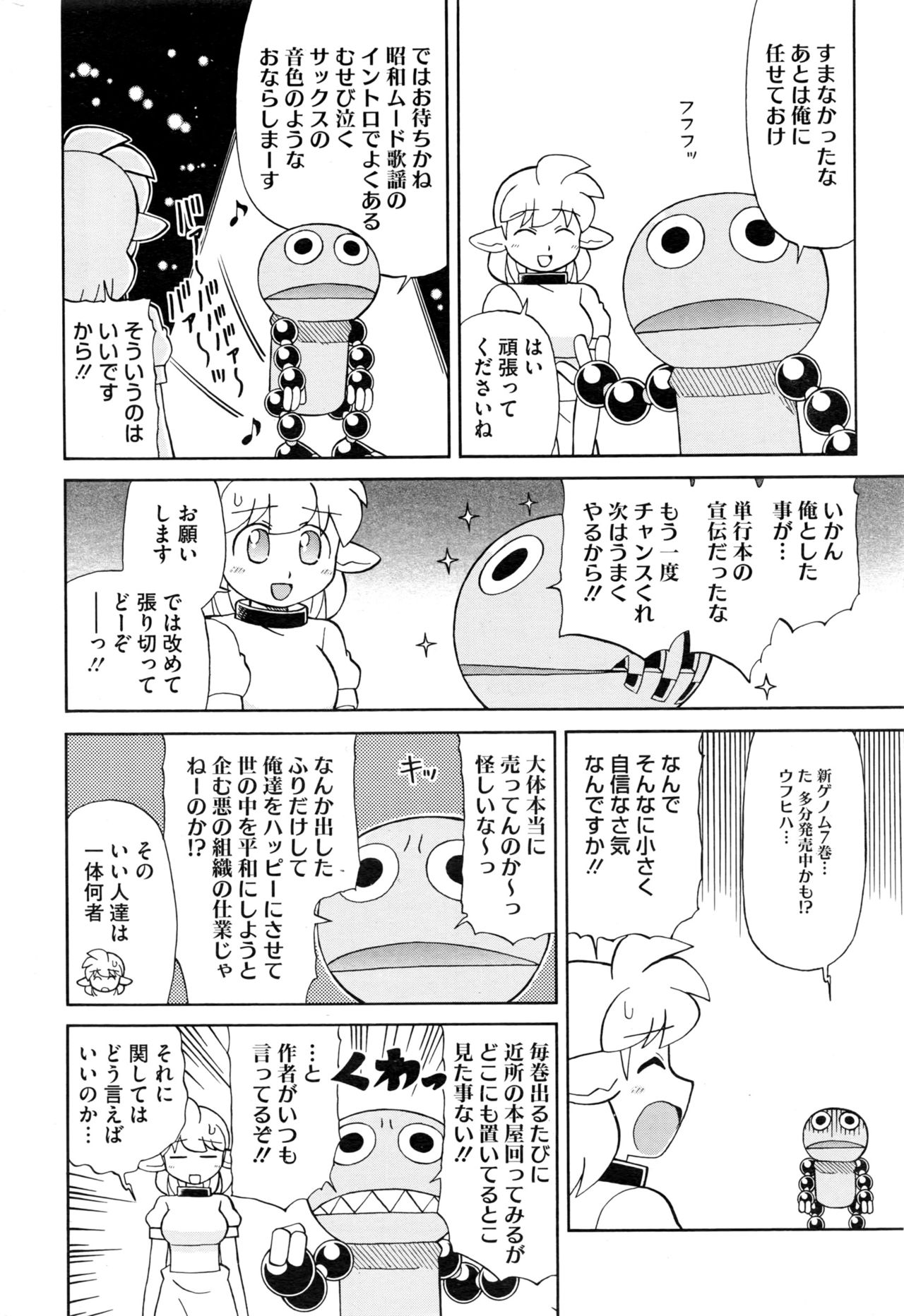 コミックホットミルク 2016年12月号