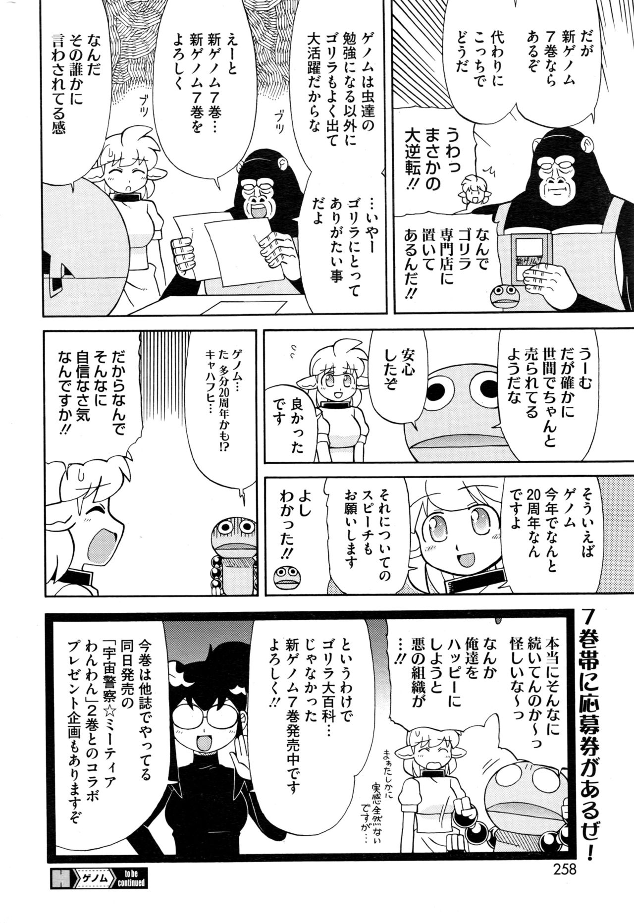 コミックホットミルク 2016年12月号