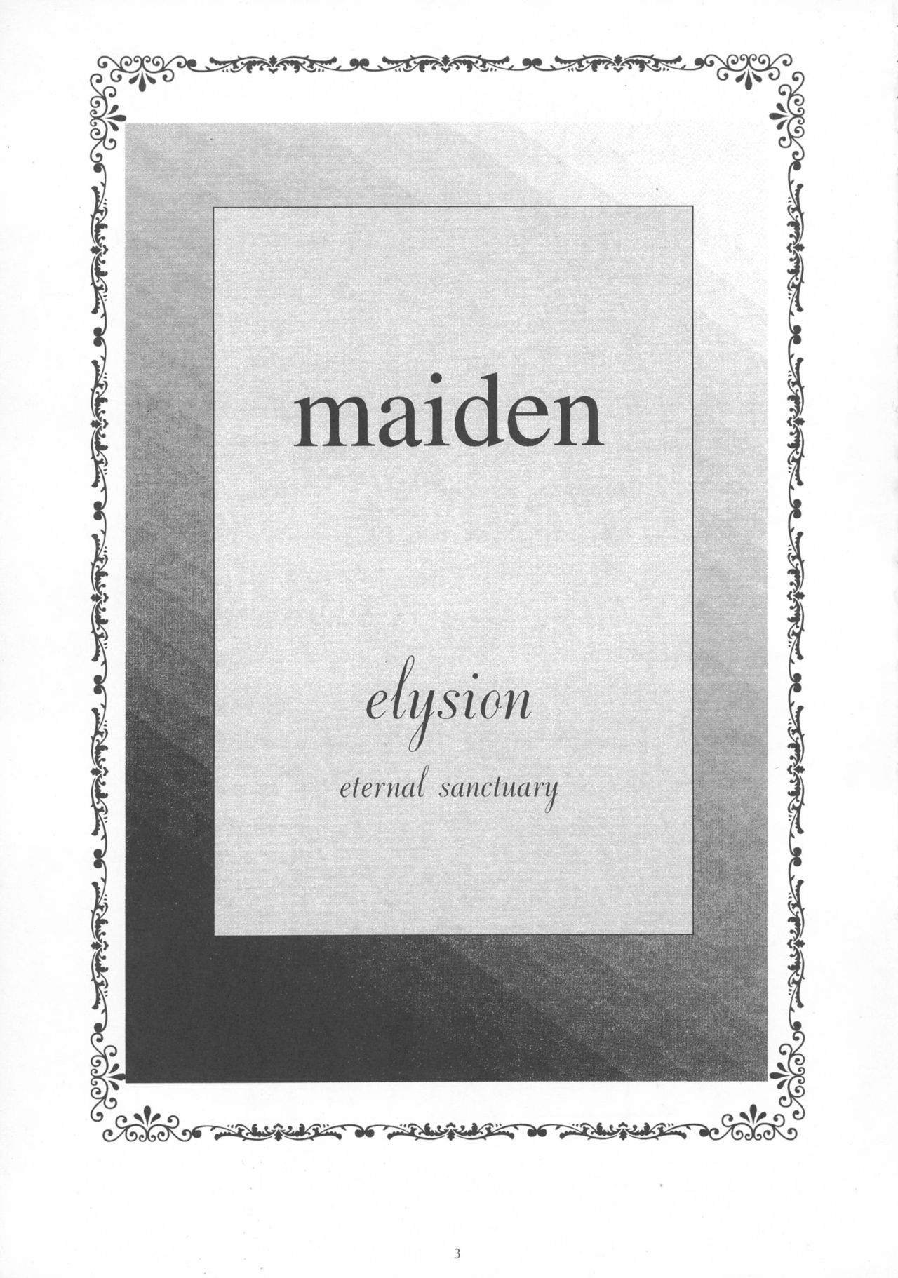 (C59) [ヨモスエ同好会 (げしょ一郎)] Maiden