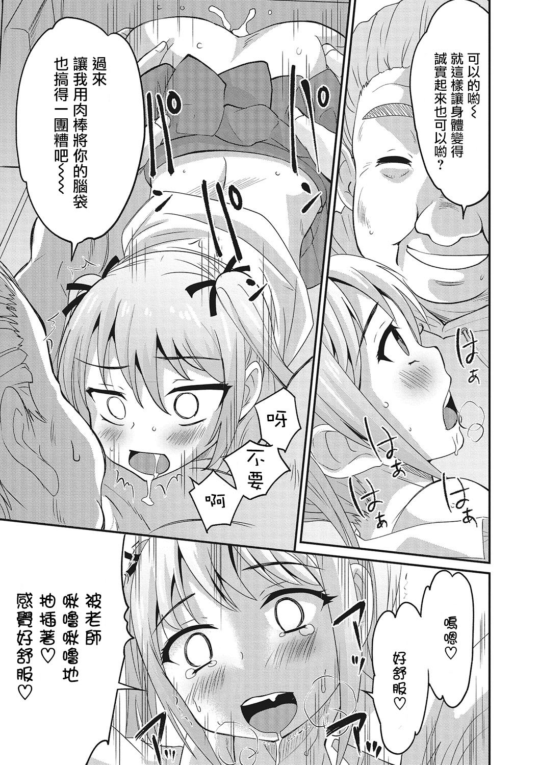 [花巻かえる] あぶない帰り道 (オトコのコHEAVEN Vol.28) [中国翻訳] [DL版]
