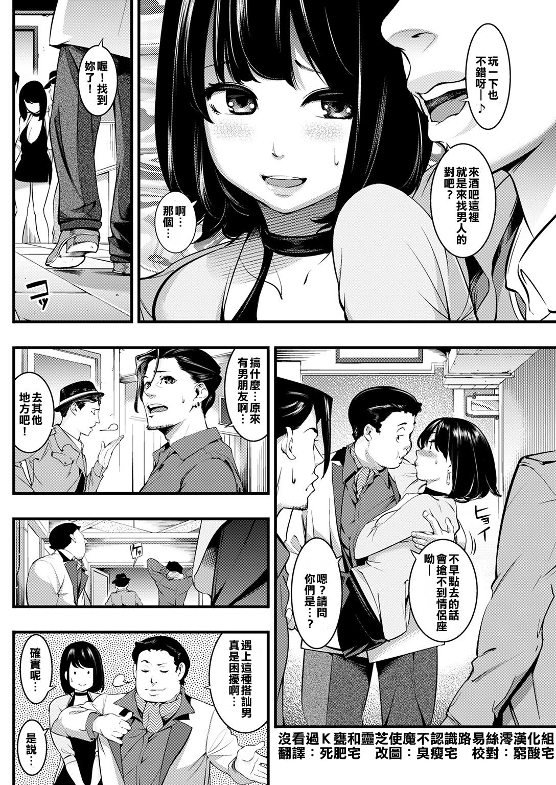 [SAVAN] ピュアトラップ (COMIC 快楽天 2017年2月号) [中国翻訳] [DL版]