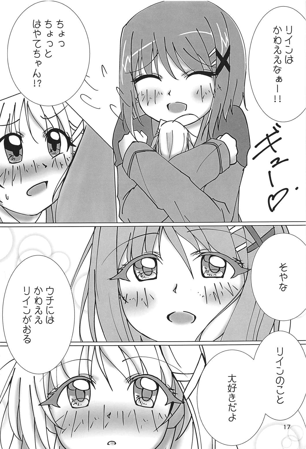 (C91) [pinky7 (もじゃげのショーン、水瀬ちほ)] なのフェイ百合物語 (魔法少女リリカルなのは)