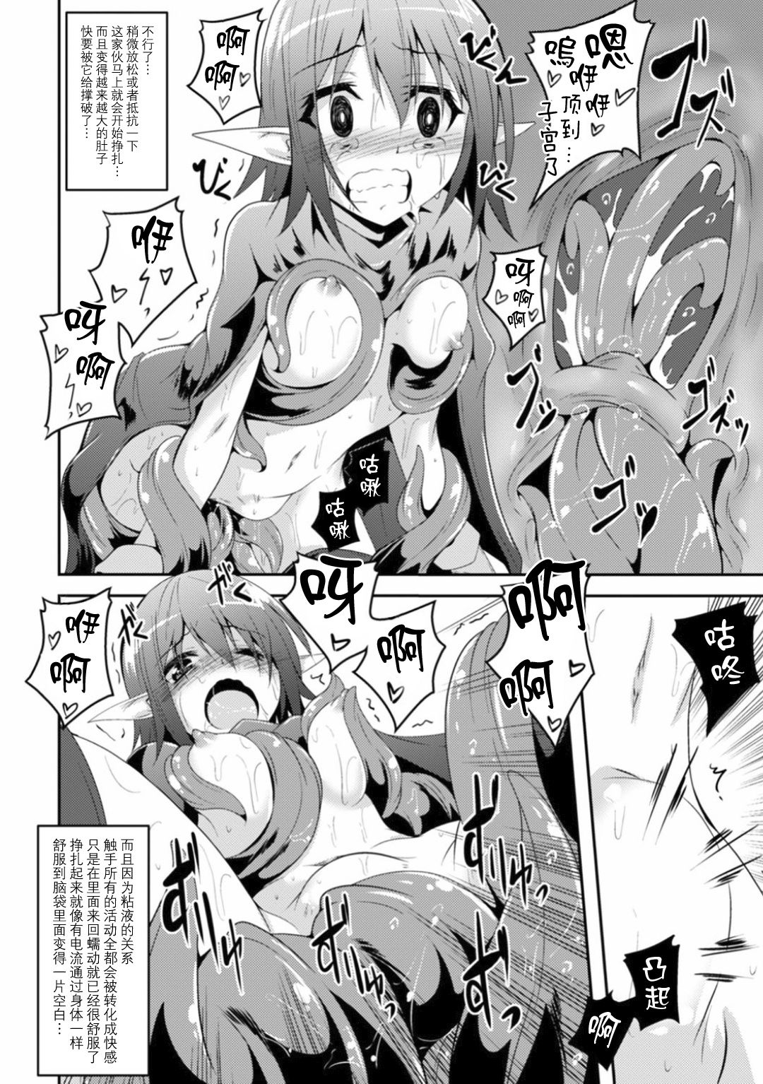 [ふみひろ] 寄生触手に奪われて (触手ニ寄生サレシ乙女ノ躰Vol.1) [中国翻訳] [DL版]