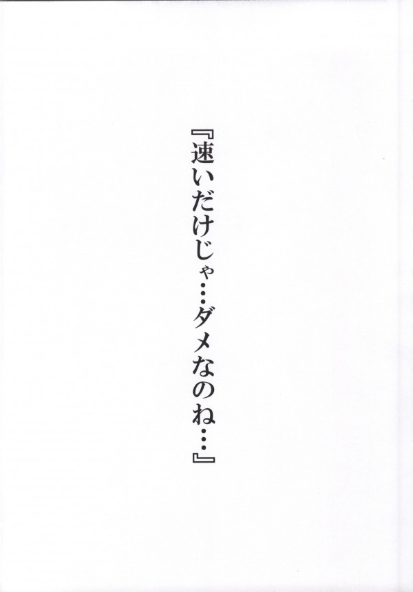 [無口遮欄 (ちやみ)] 提督ははやいの？ (艦隊これくしょん -艦これ-)