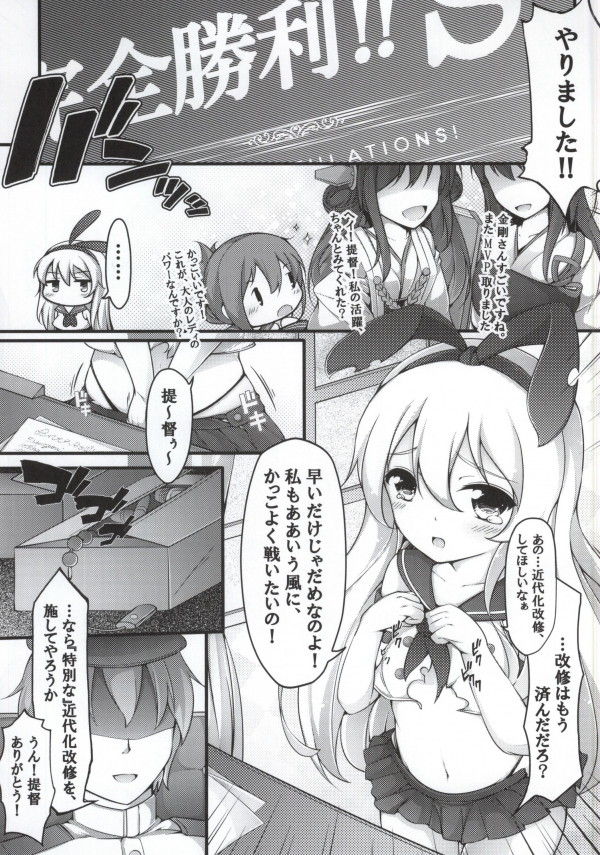 [無口遮欄 (ちやみ)] 提督ははやいの？ (艦隊これくしょん -艦これ-)