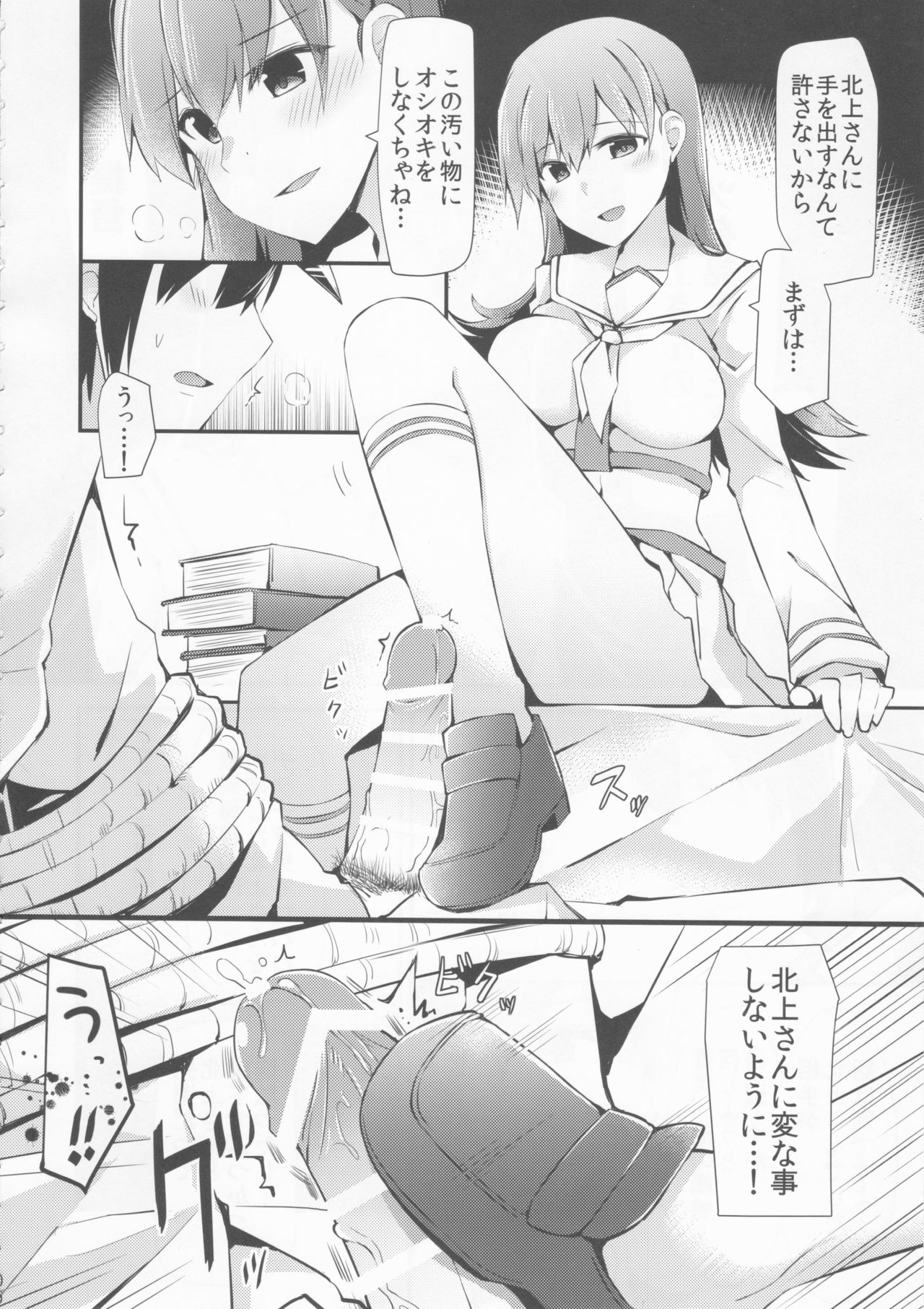 (FF26) [瑞宅 (瑞氏)] 大井の特製カレー (艦隊これくしょん -艦これ-)