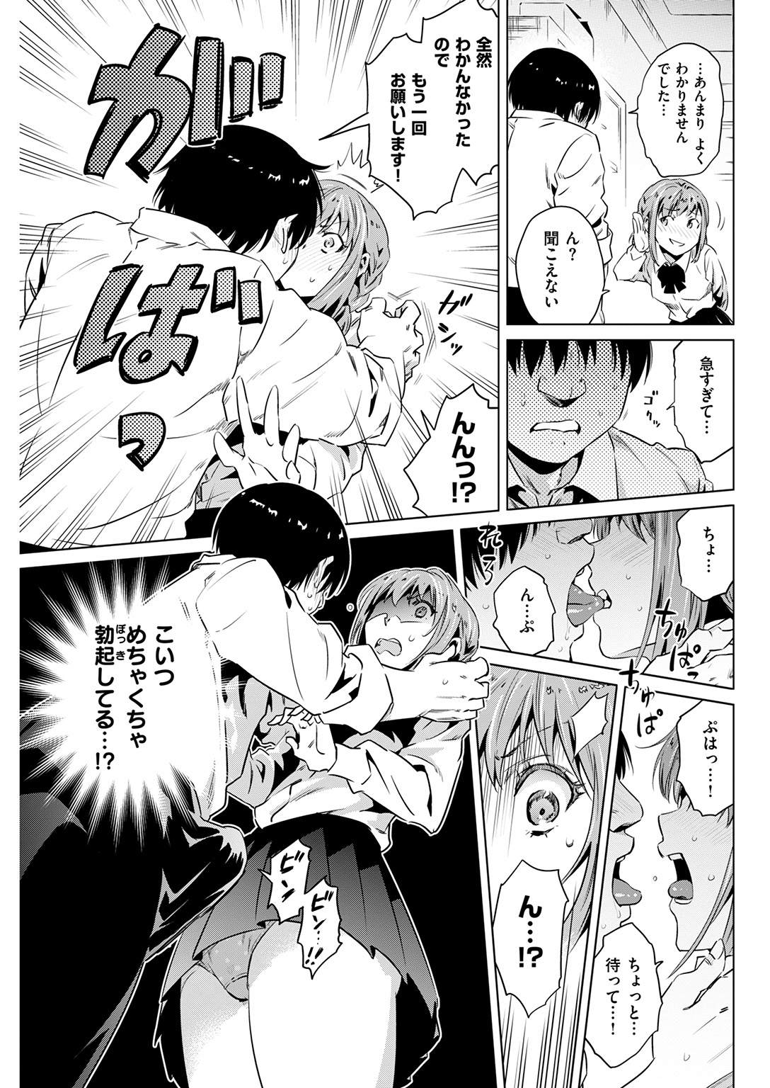 COMIC 快楽天 2017年2月号 [DL版]