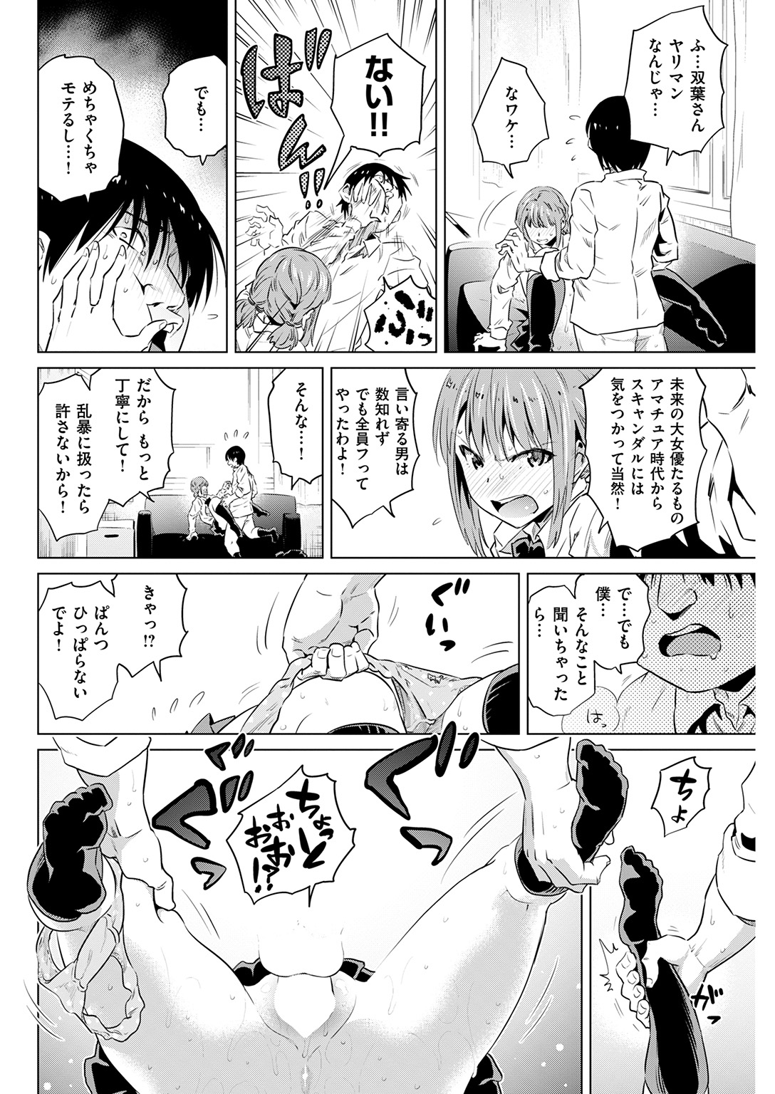 COMIC 快楽天 2017年2月号 [DL版]