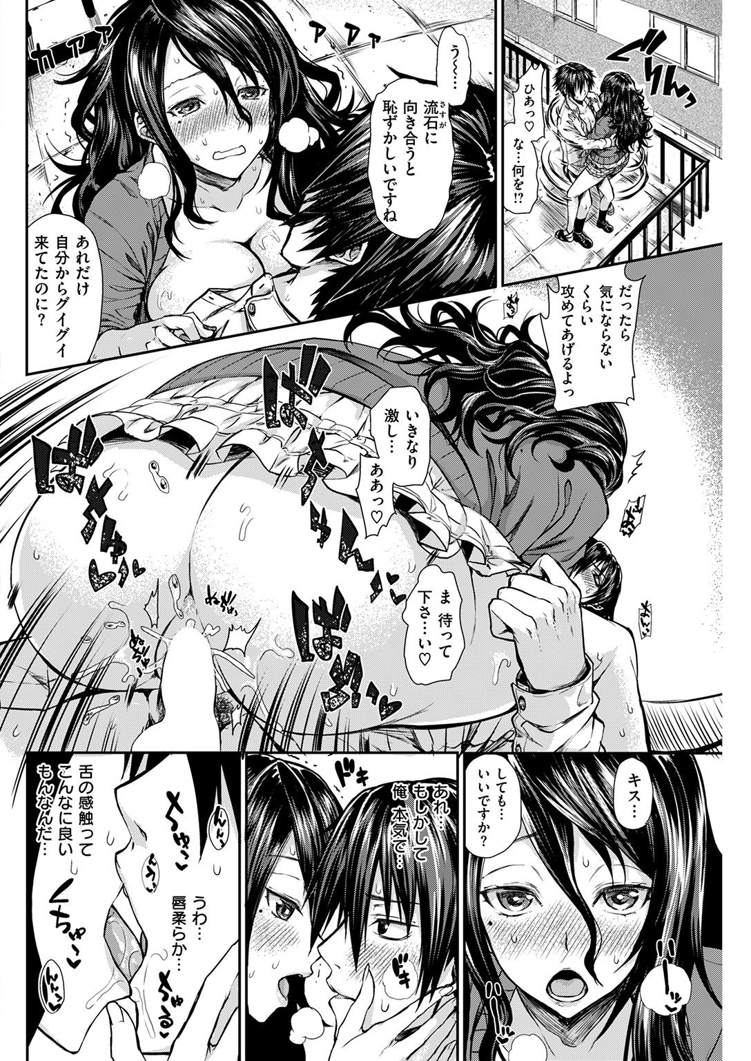 COMIC 快楽天 2017年2月号 [DL版]