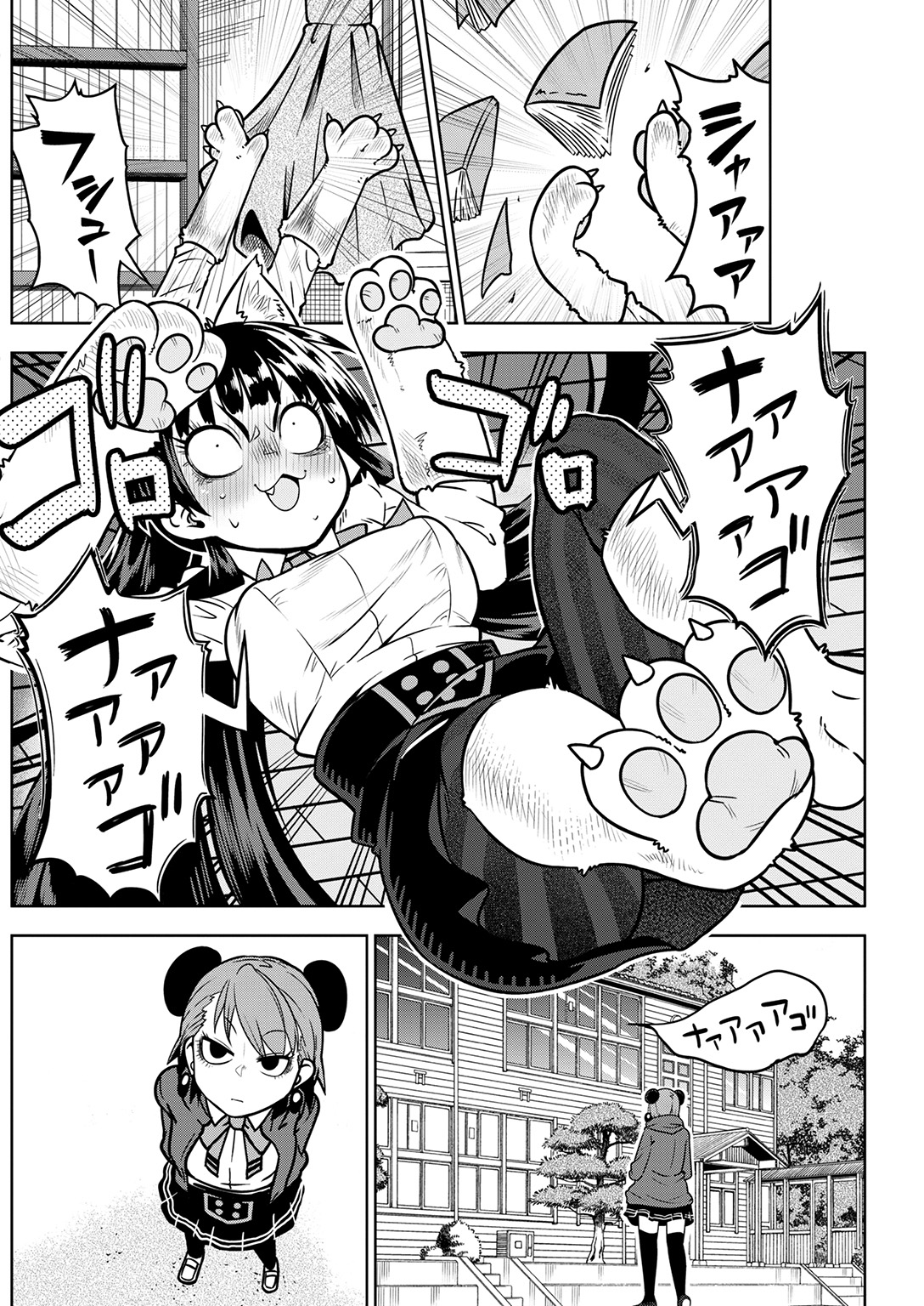 COMIC 快楽天 2017年2月号 [DL版]
