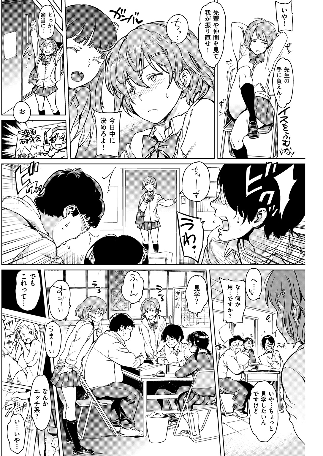 COMIC 快楽天 2017年2月号 [DL版]