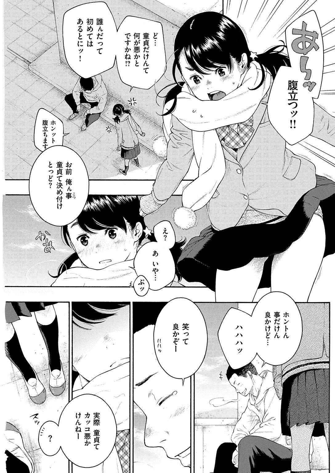COMIC 快楽天 2017年2月号 [DL版]