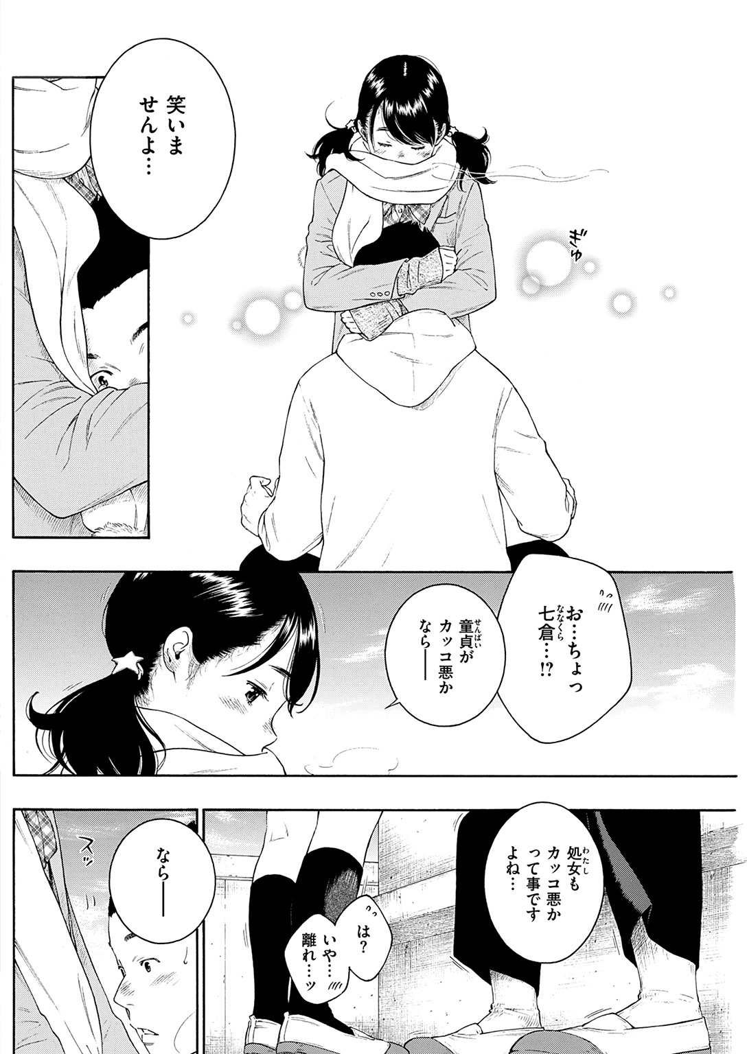 COMIC 快楽天 2017年2月号 [DL版]