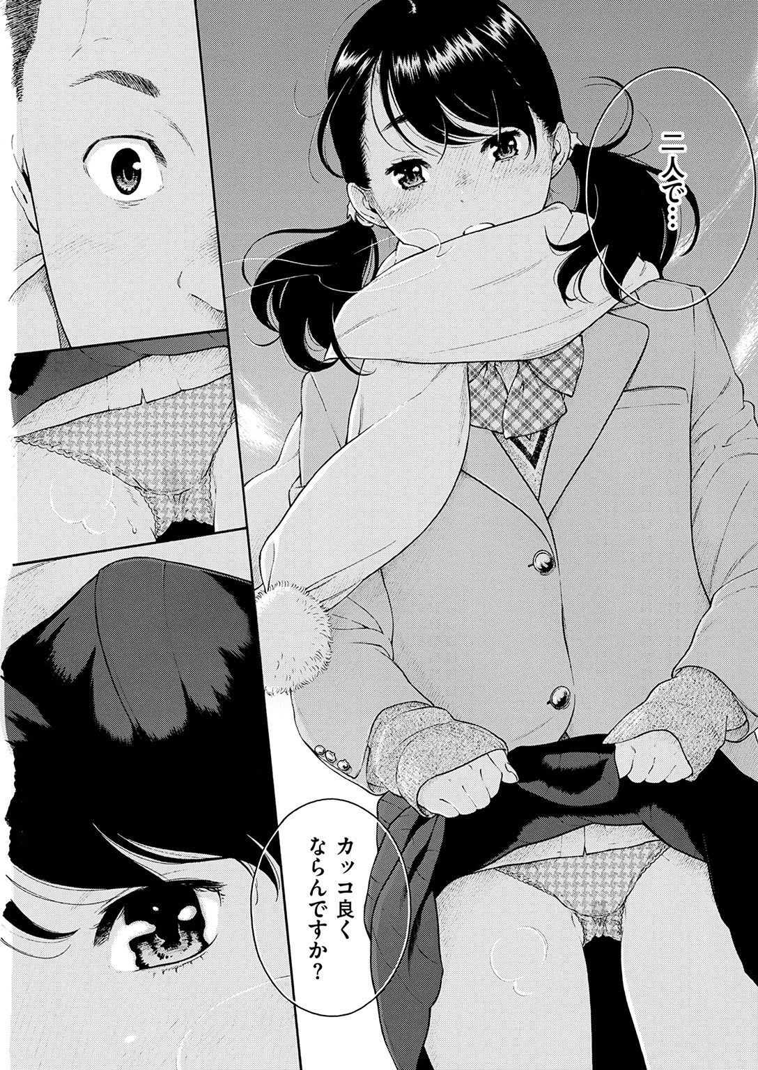 COMIC 快楽天 2017年2月号 [DL版]