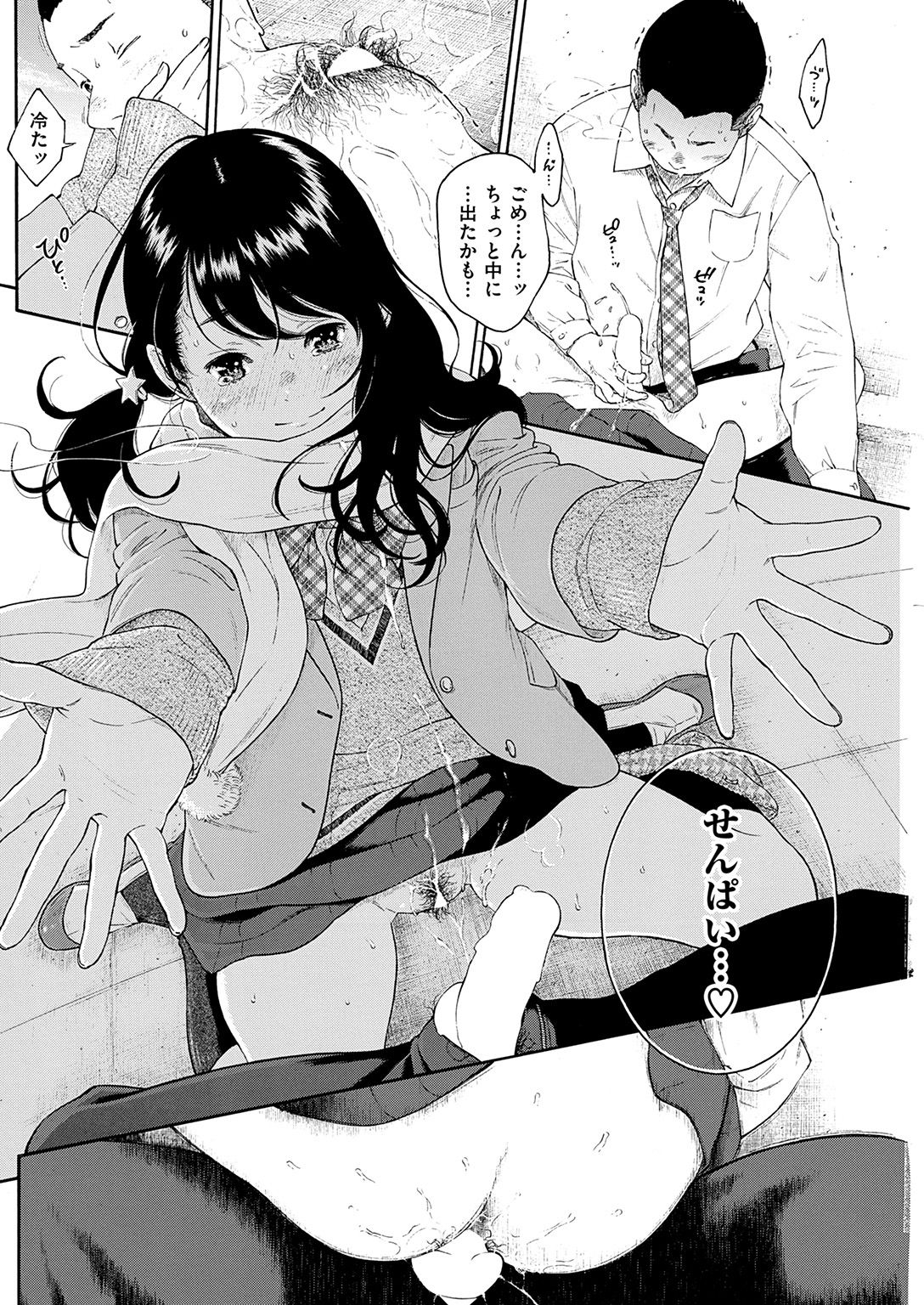 COMIC 快楽天 2017年2月号 [DL版]