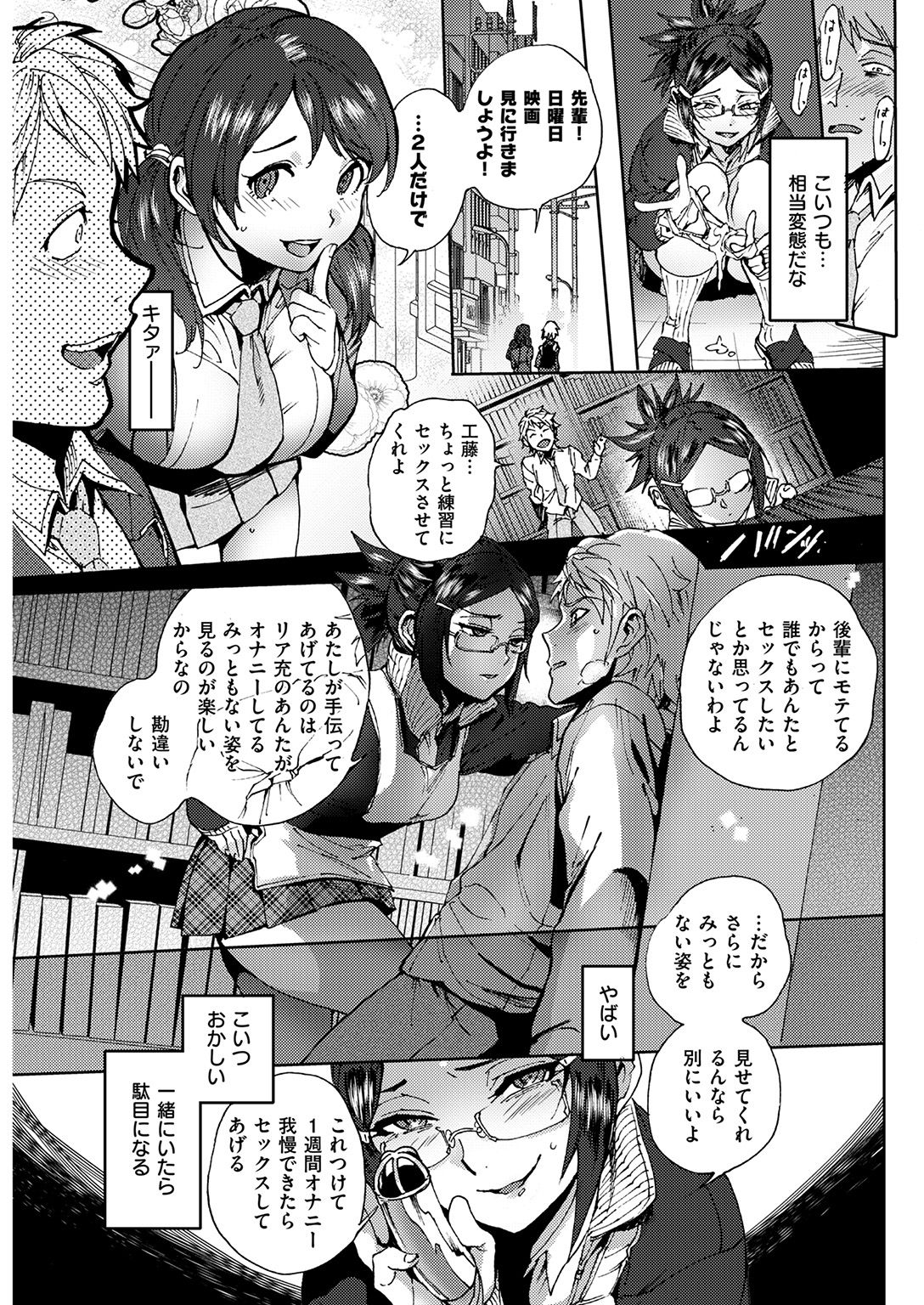COMIC 快楽天 2017年2月号 [DL版]