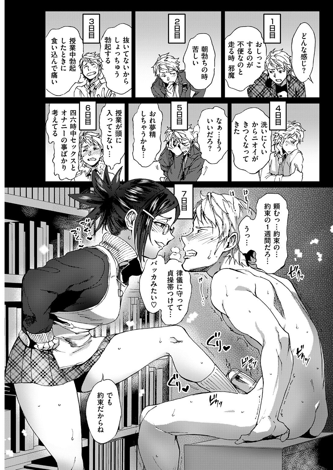 COMIC 快楽天 2017年2月号 [DL版]