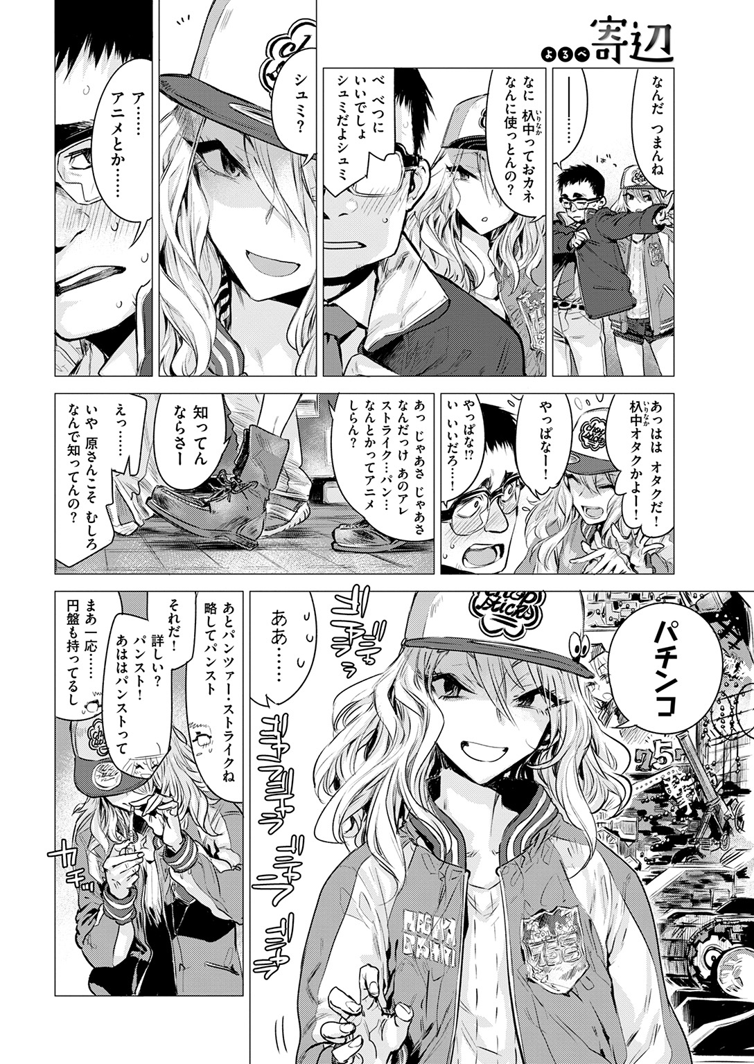 COMIC 快楽天 2017年2月号 [DL版]