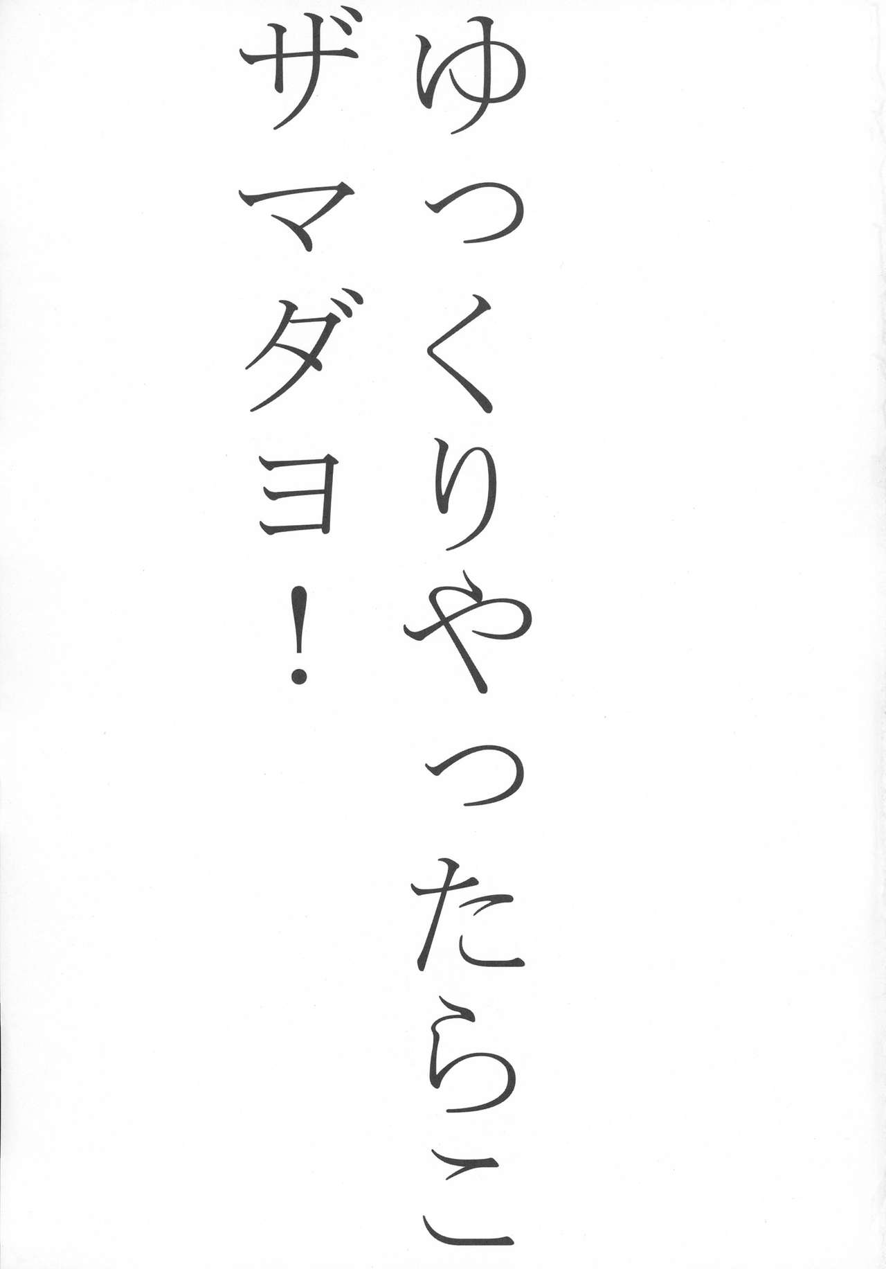 [やきそば連合 (よろず)] ふたなりっこと男の娘狂想曲 (よろず)