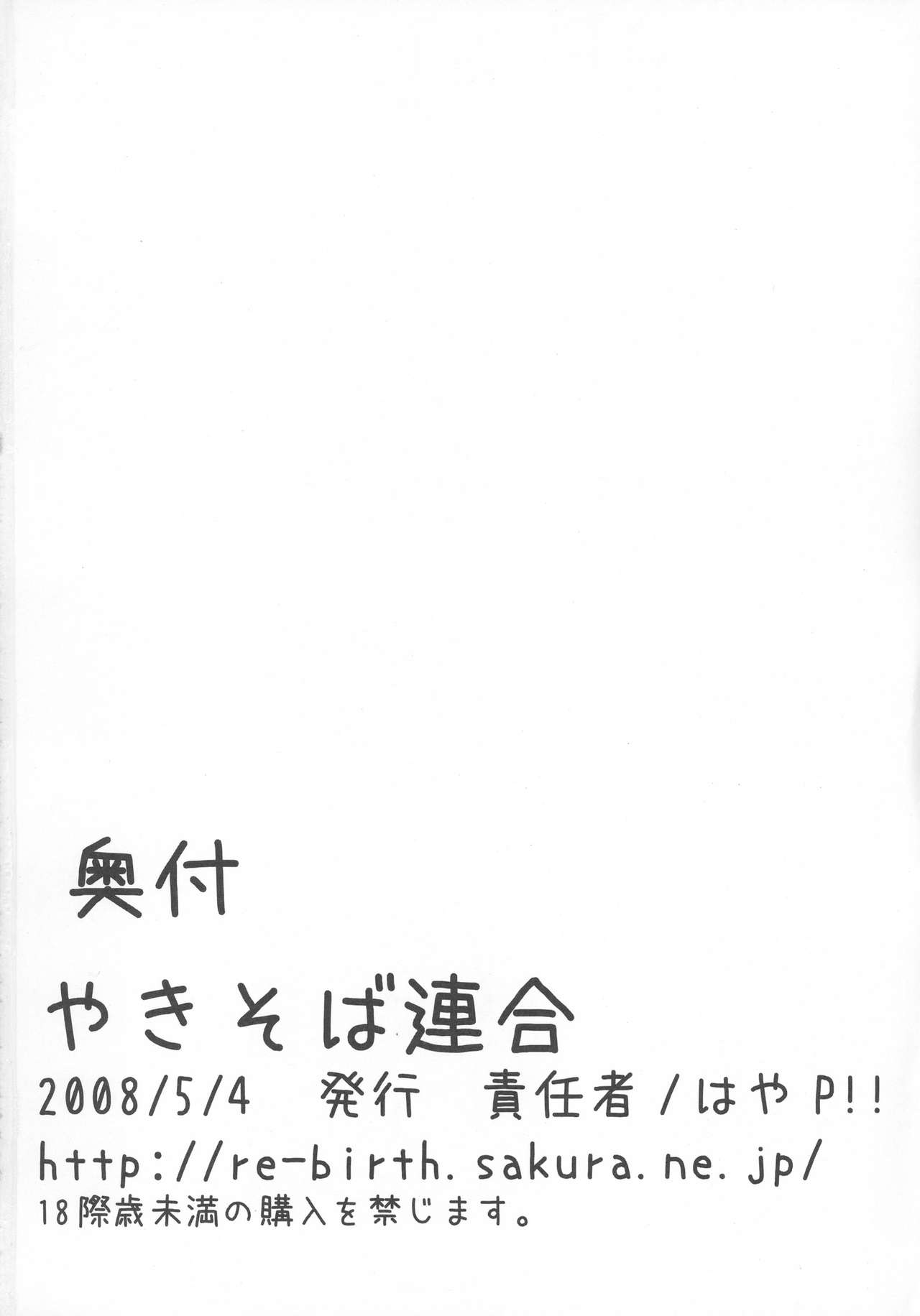 [やきそば連合 (よろず)] ふたなりっこと男の娘狂想曲 (よろず)