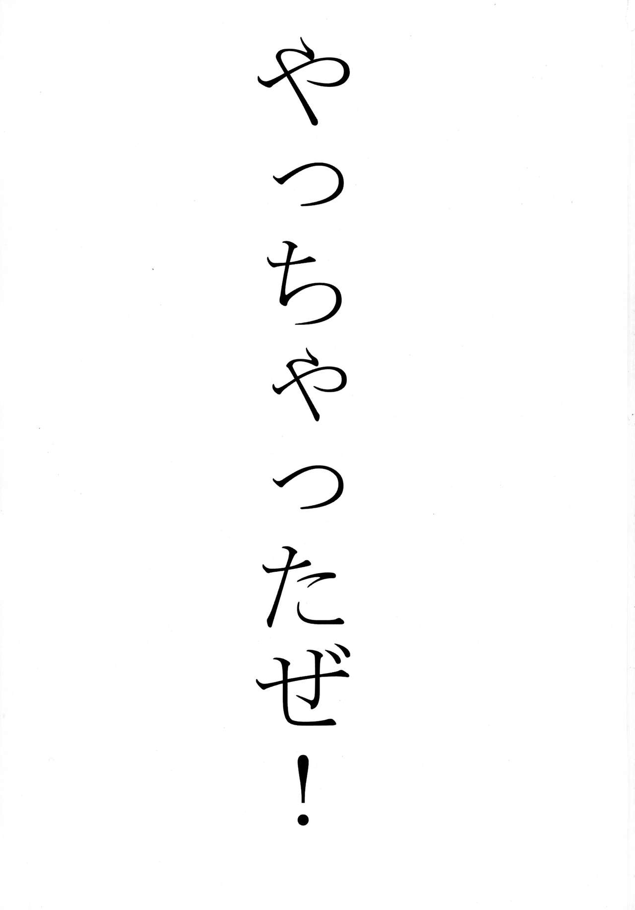 [やきそば連合 (よろず)] ふたなりっこと男の娘狂想曲 (よろず)