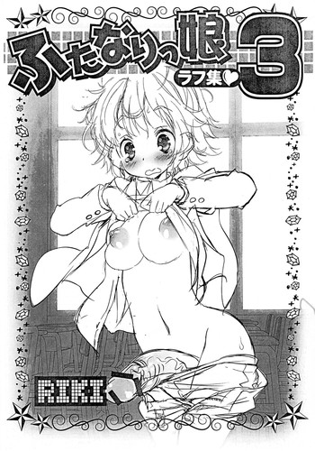 (ふたけっと9) [RIKI] ふたなりっ娘 ラフ集 3