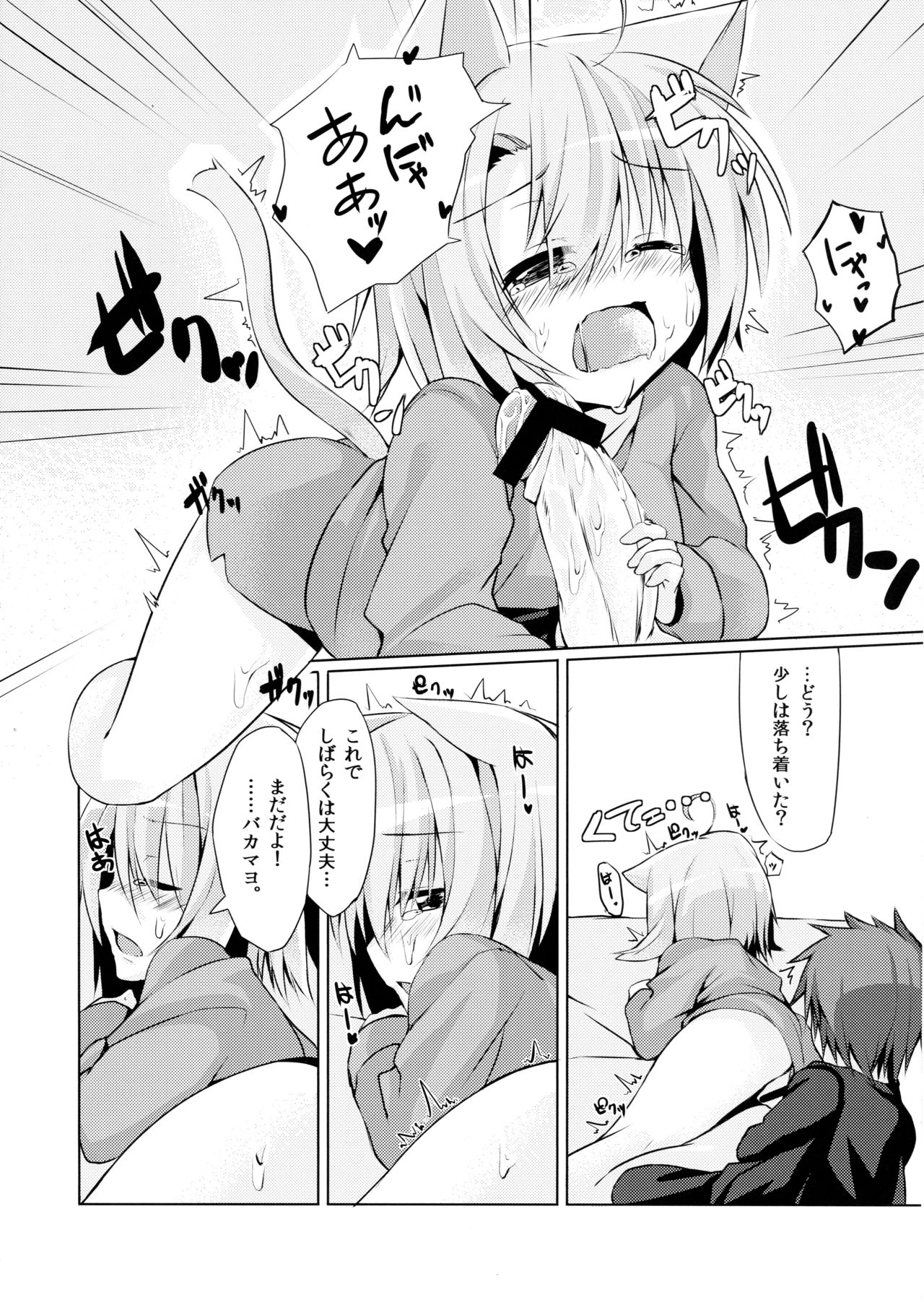 (みみけっと28) [マヨライス推奨委員会 (どどめ色マヨネーズ)] はるさきねこさき。