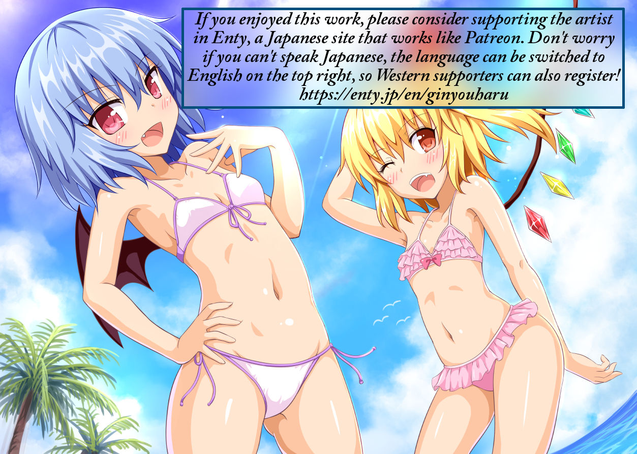 (紅楼夢9) [かみか堂 (銀曜ハル)] 幻想郷楽園化計画 11 (東方Project) [英訳]
