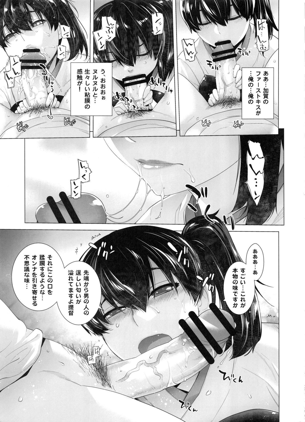 [紅茶屋 (大塚子虎)] COMING EVENT総集編 (艦隊これくしょん -艦これ-)