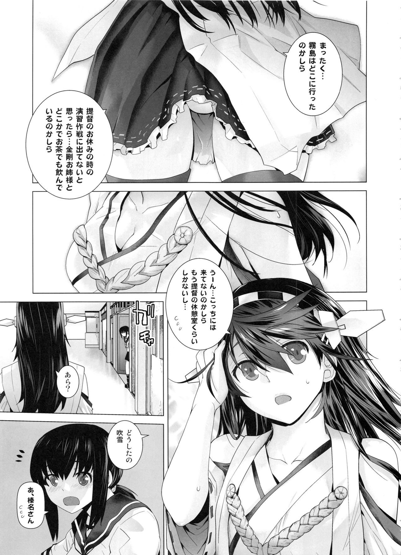 [紅茶屋 (大塚子虎)] COMING EVENT総集編 (艦隊これくしょん -艦これ-)
