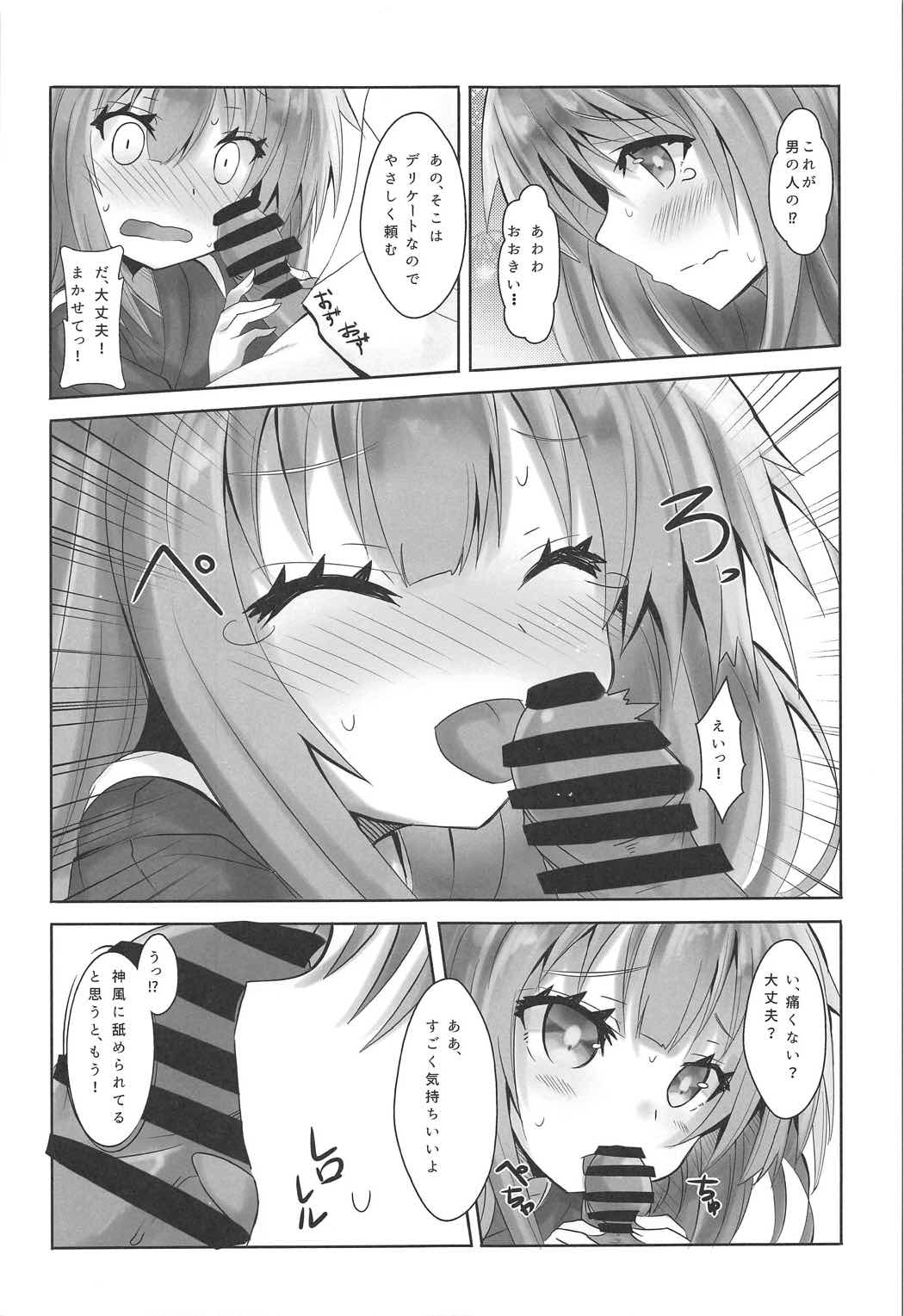 (C91) [黒と銀の羽 (ひざか)] 神風のいい所教えてあげる! (艦隊これくしょん -艦これ-)