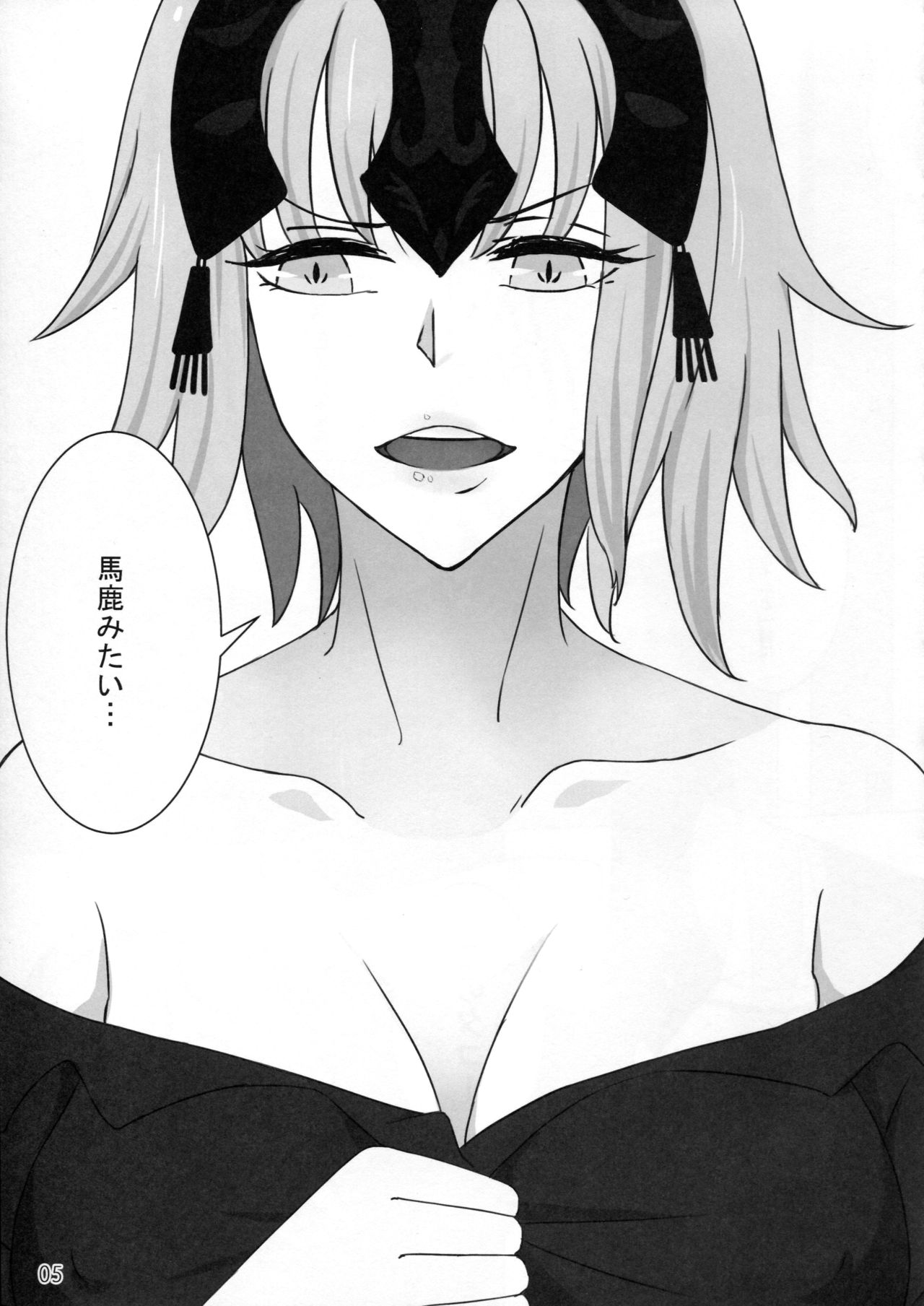 (C91) [少女製薬 (NOGOD)] 黒恋少女 (Fate/Grand Order)