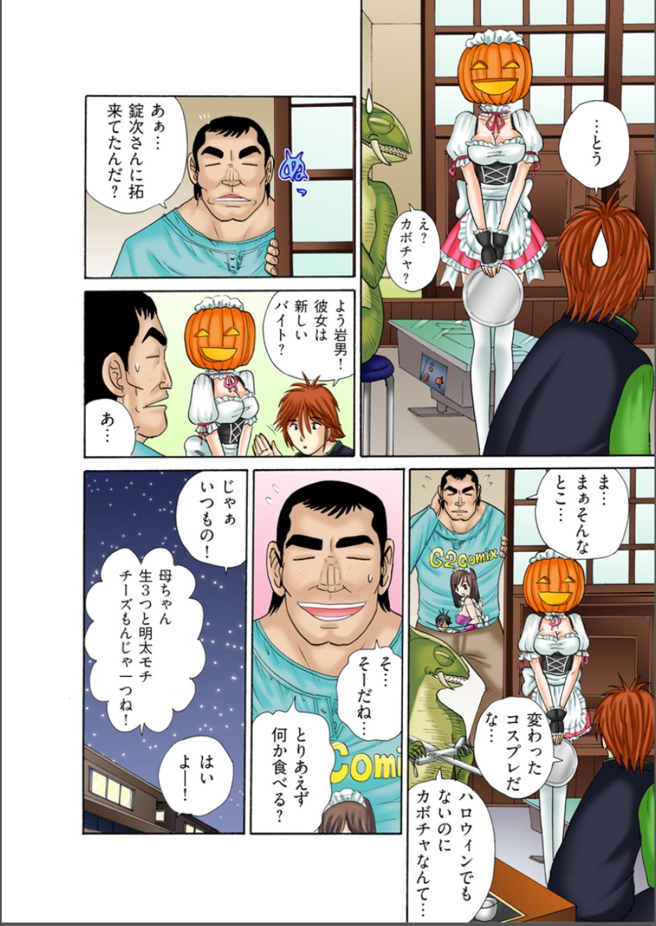[麗王、柿本ケンジロウ] 絶倫探偵-えっちな依頼承ります- 6